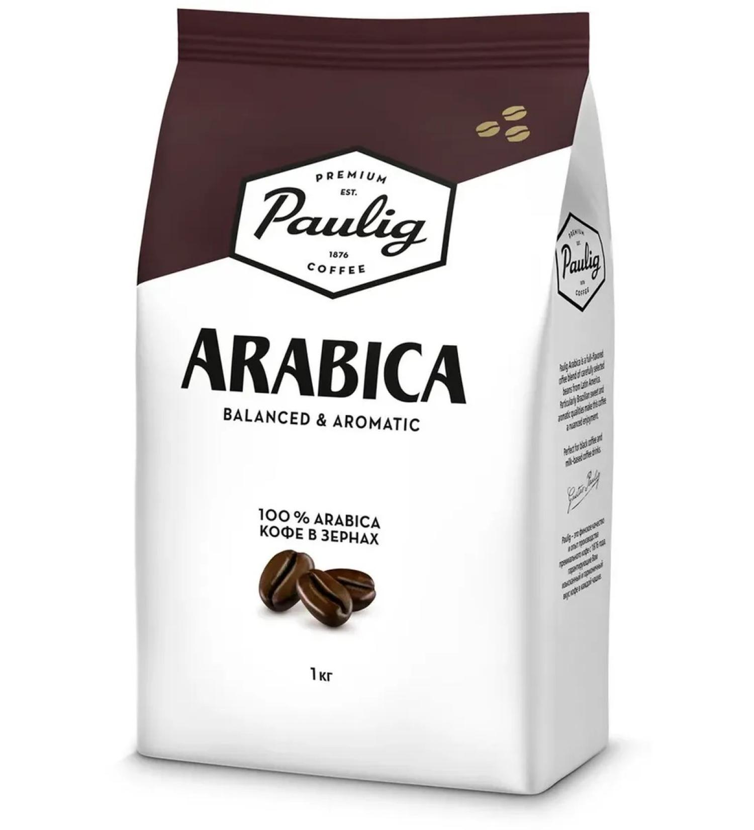 Paulig arabica coffee in grains 1 kg