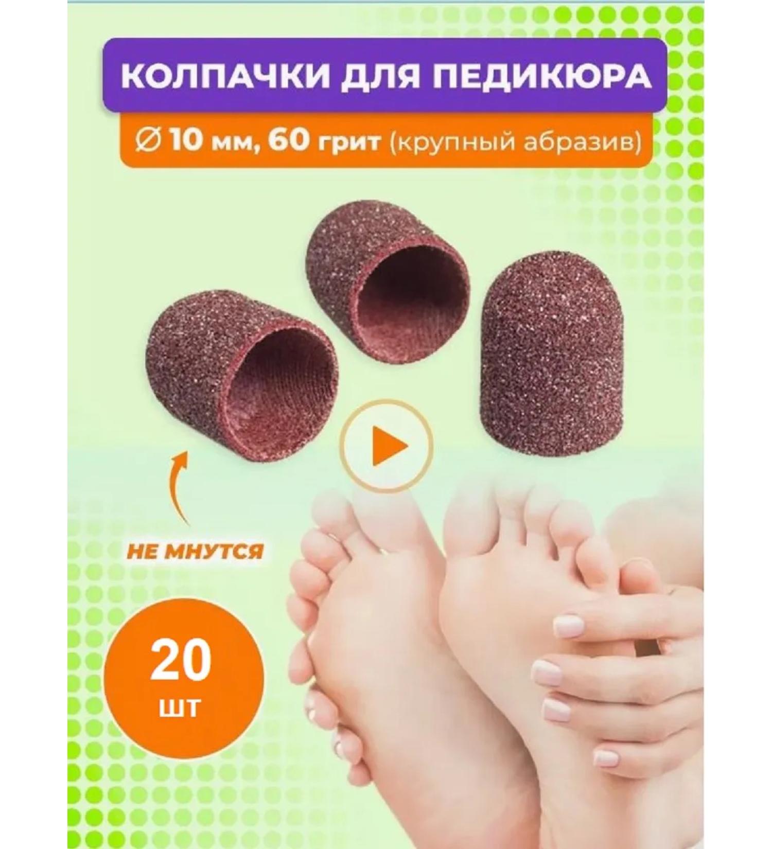 WestMed Pedicure caps Sandbone