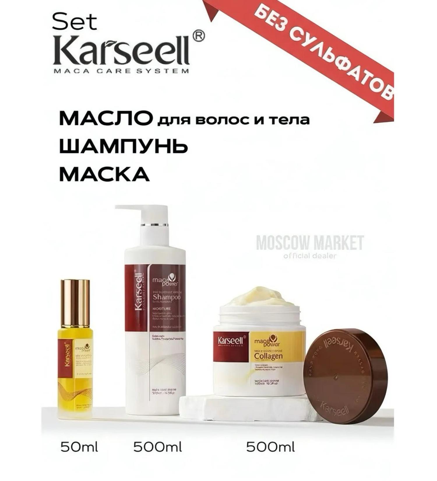 KARSEELL Hair set Mask shampoo and oil - Buy Online on GoSupps.com