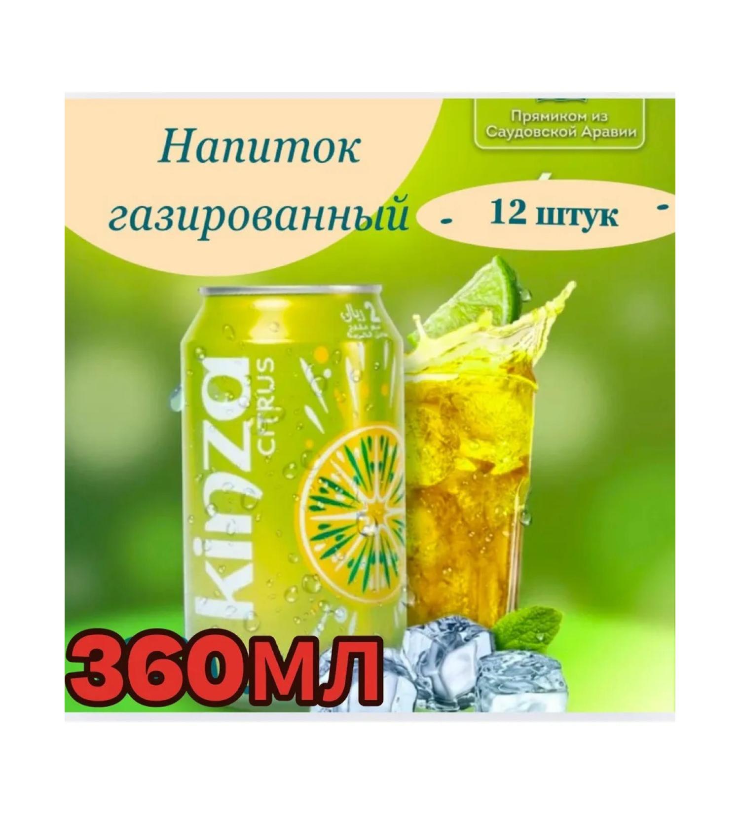 Drinks carbonated 320 ml citrus 12 pcs - Buy Online on GoSupps.com
