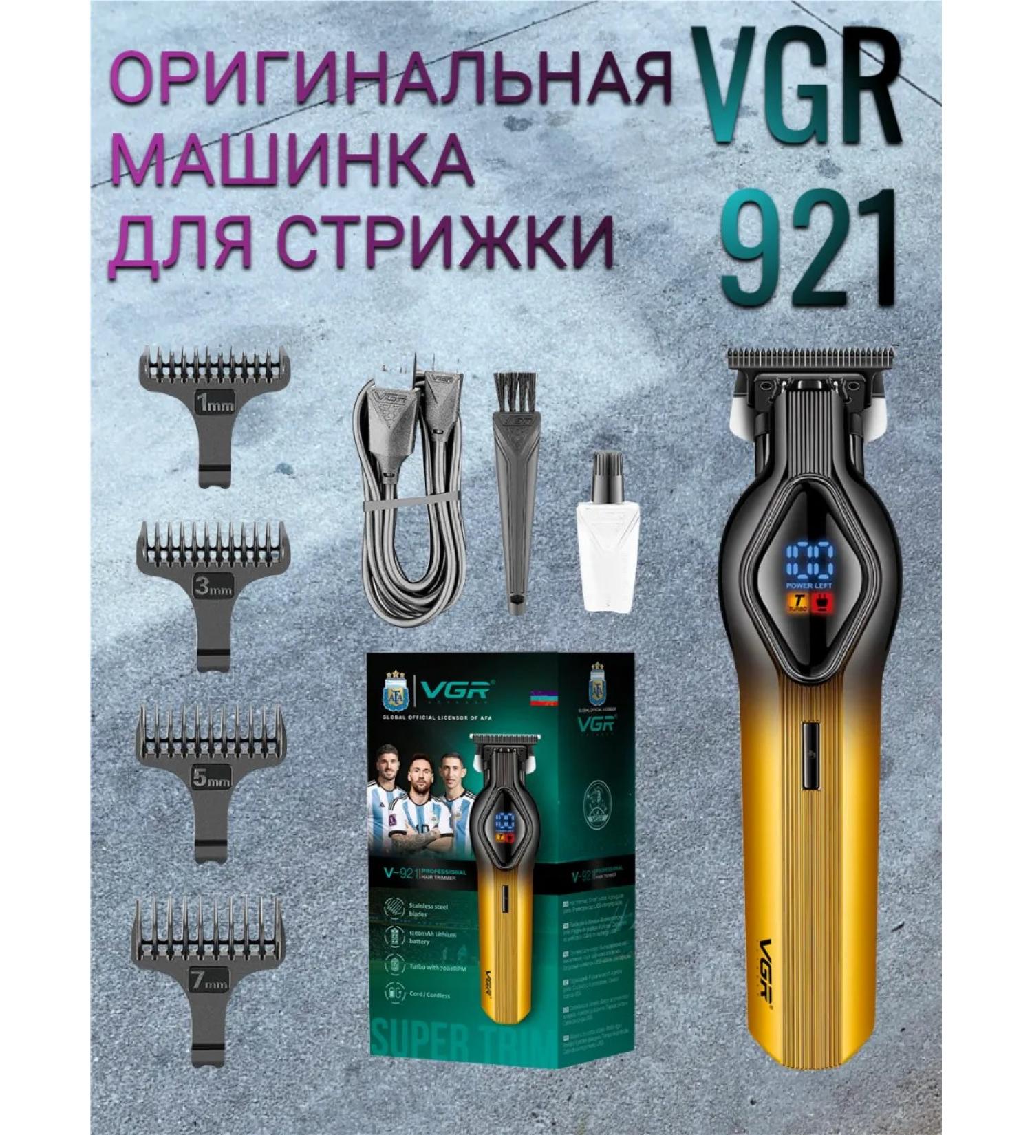 VGR Universal trimmer with haircuts for haircuts - Buy Online on GoSupps.com