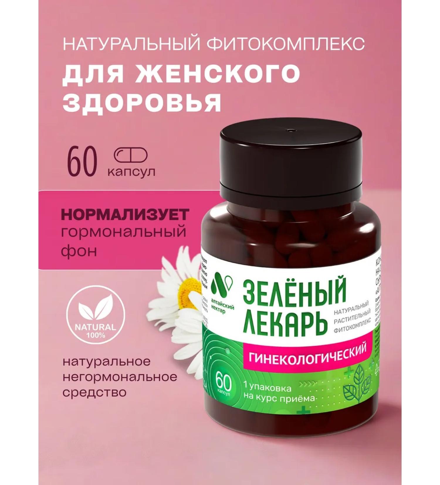 OsmMak Gynecological complex normalization of the menstrual cycle - Buy Online on GoSupps.com