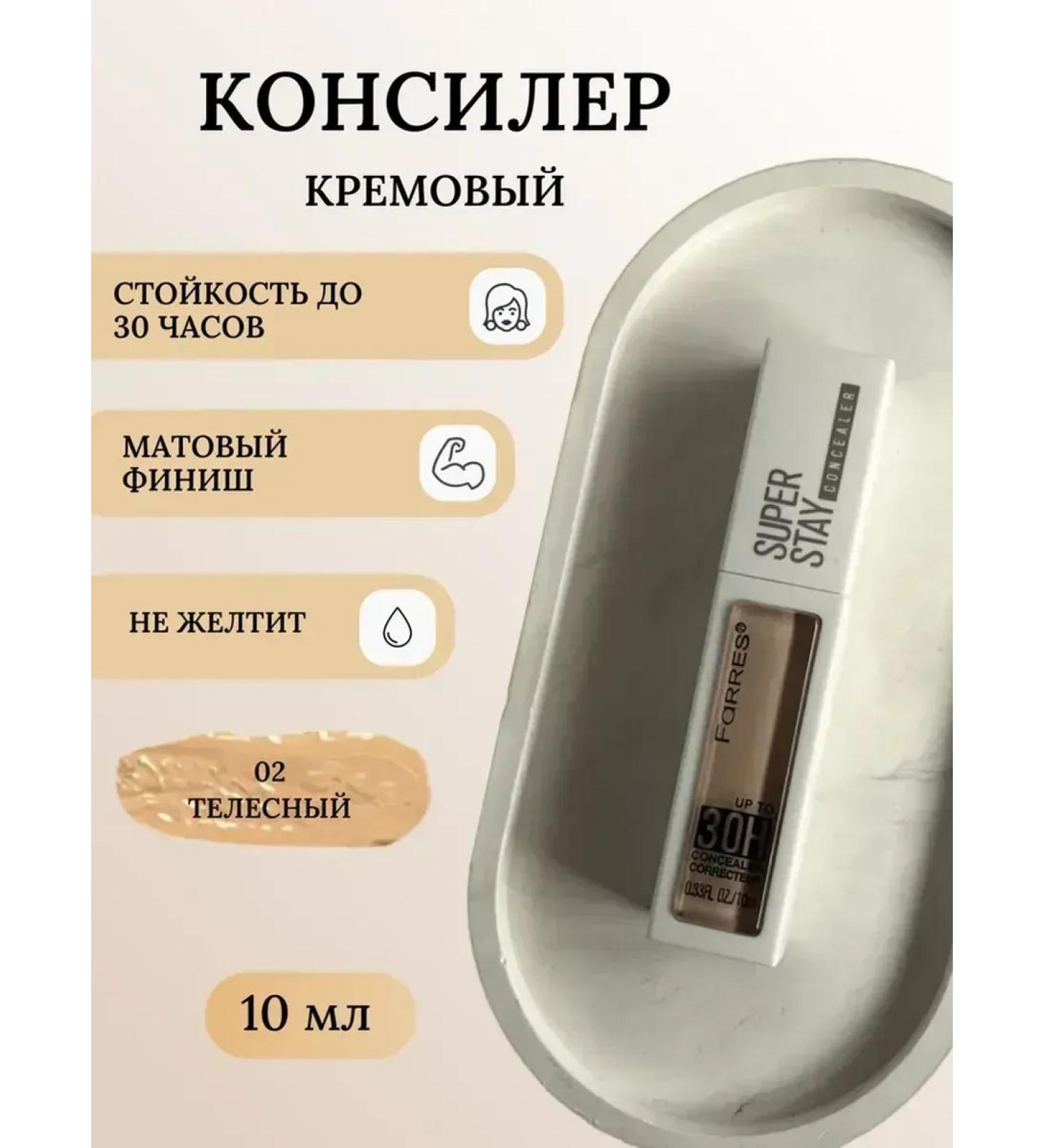 SALE Farres Super Stay 02 cream - Buy Online on GoSupps.com