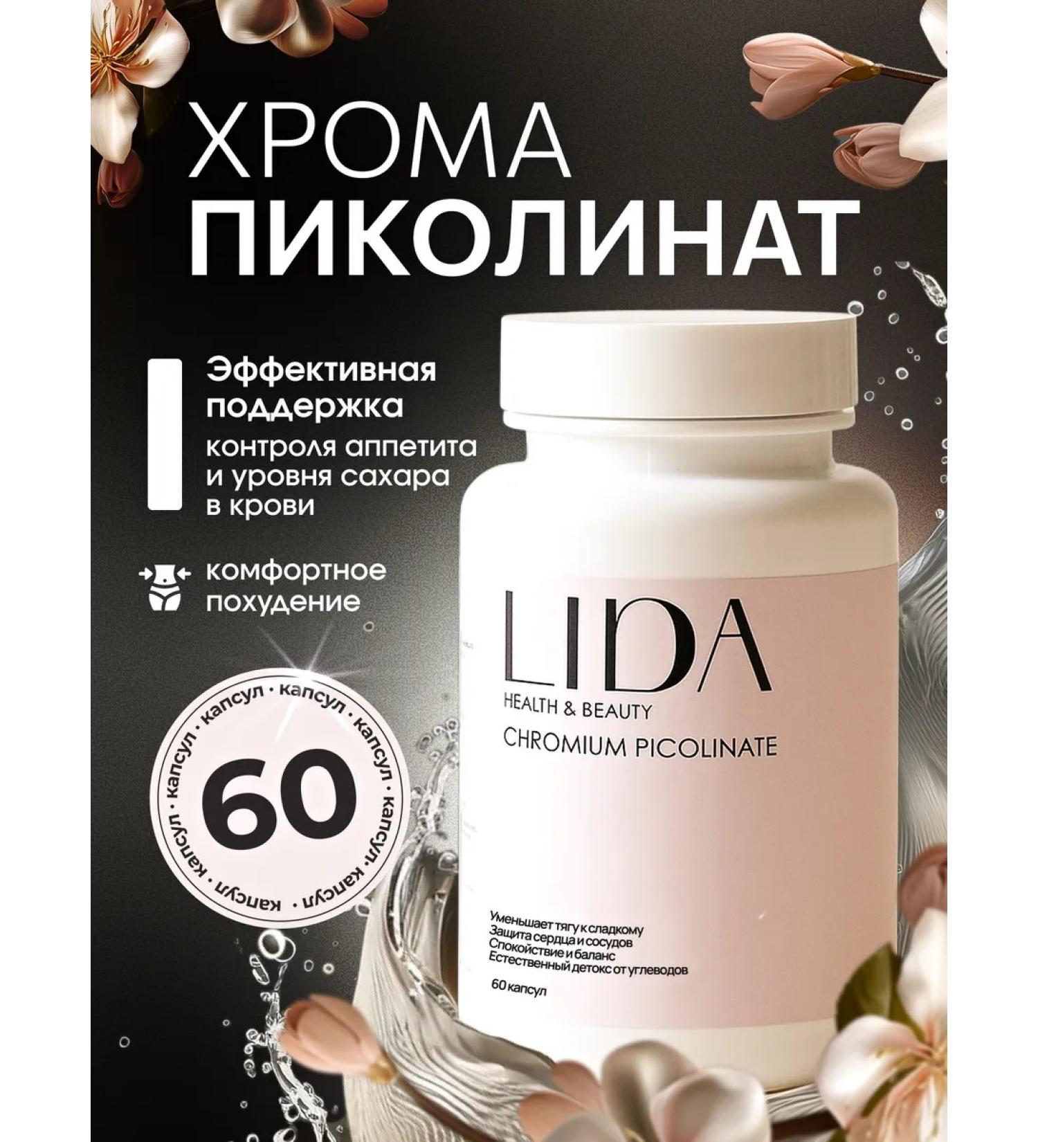 Li Da Chromium picolinate for weight loss and control appetite 60 capsules - Buy Online on GoSupps.com
