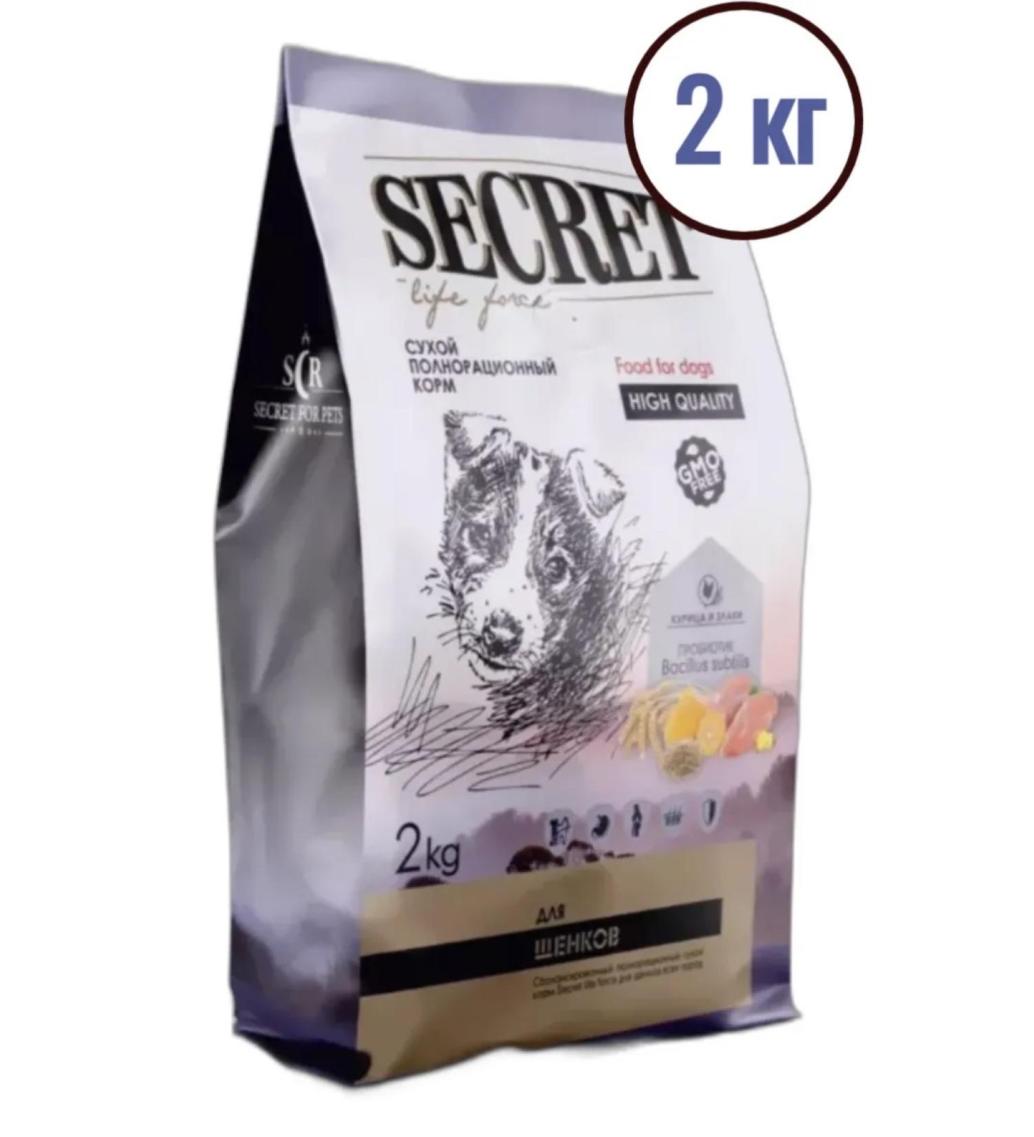 SECRET FOR PETS Dry food for puppies of all breeds chicken and cereals 2 kg - Buy Online on GoSupps.com