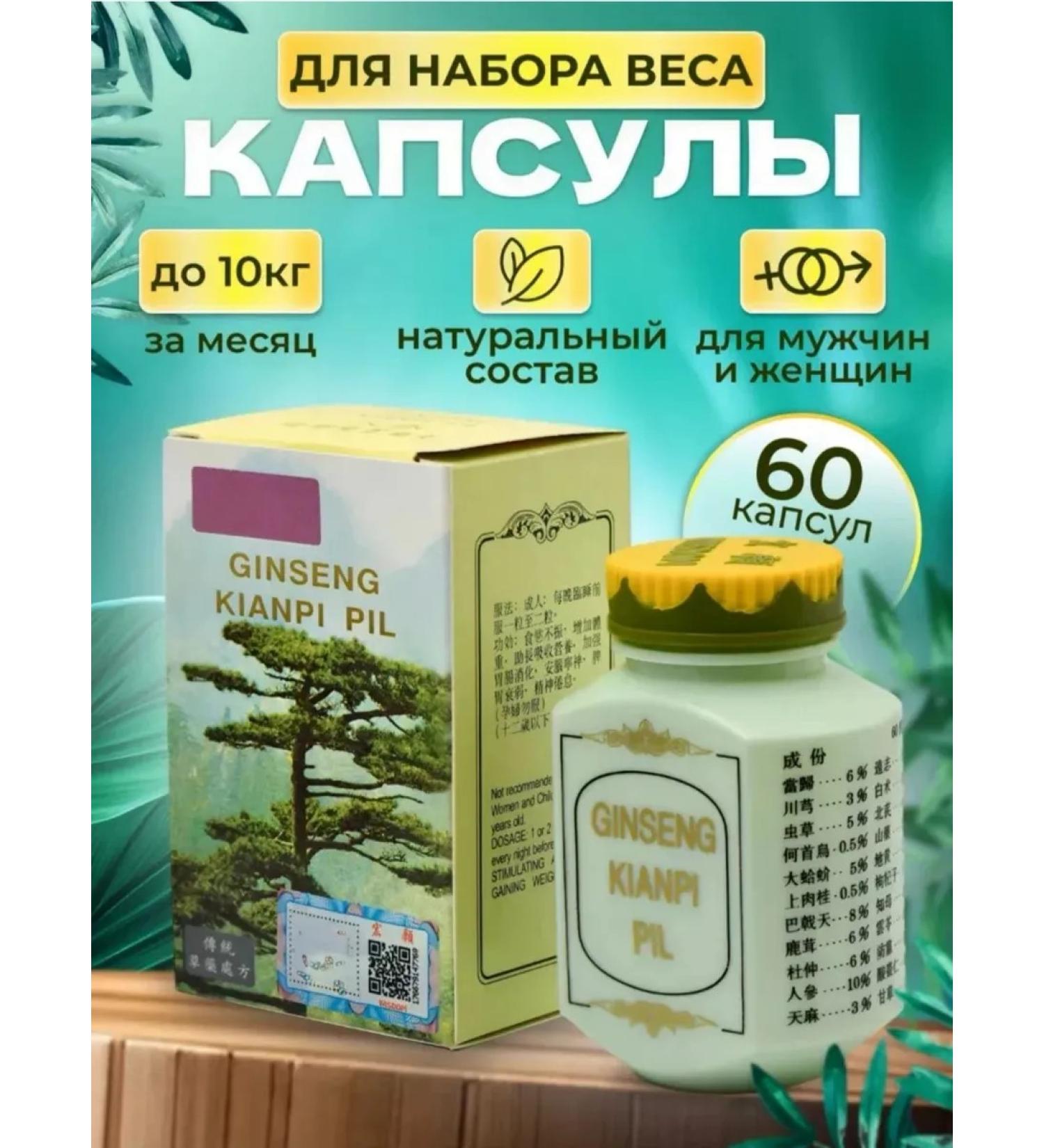 Kianpi for weight gain - Buy Online on GoSupps.com