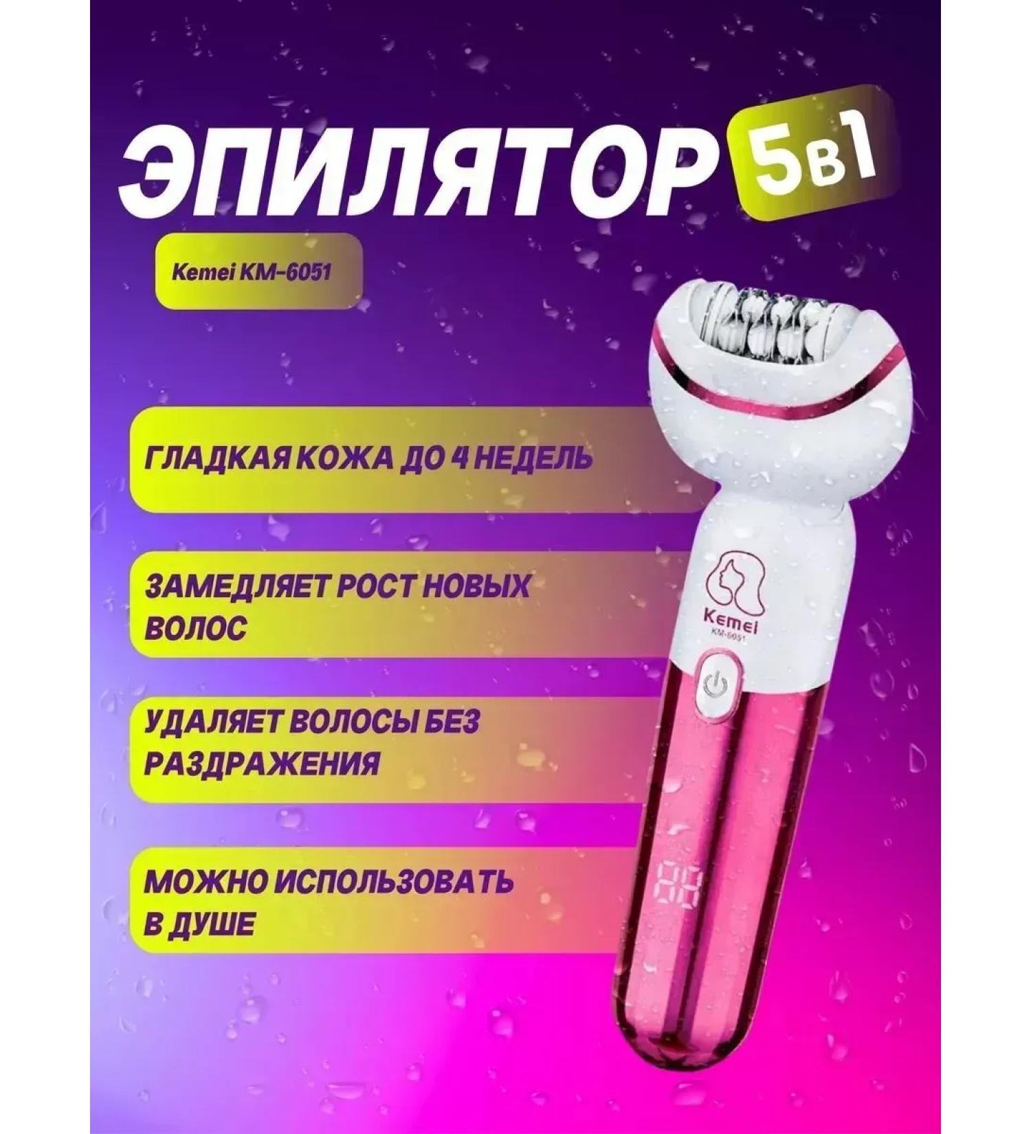 Kemei Episator 5 in 1 complex care is easy - Buy Online on GoSupps.com