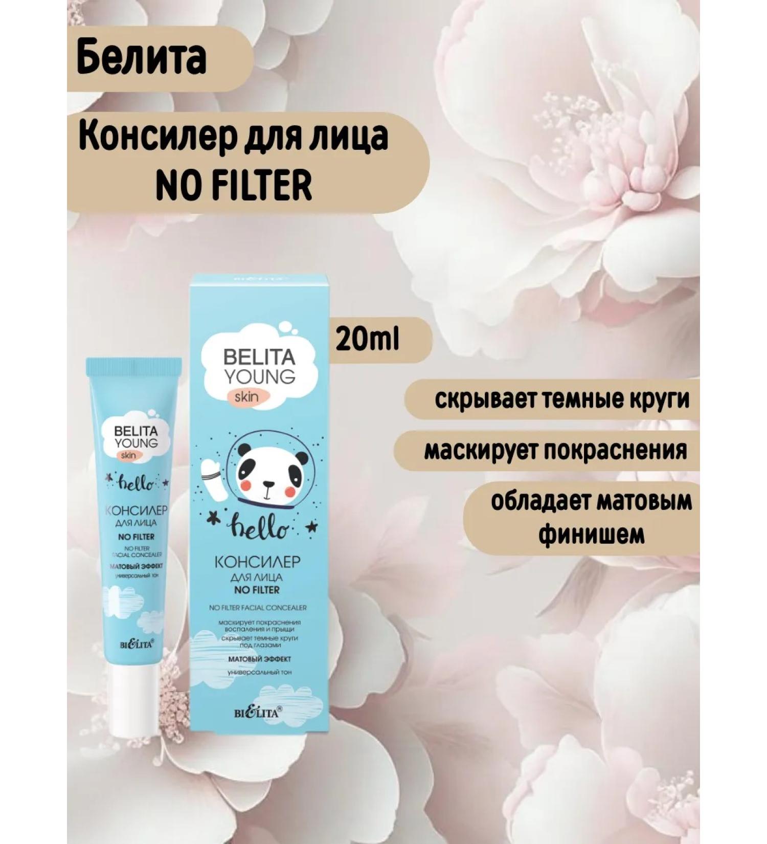 NO Filter Belita Young Skin Classler - Buy Online on GoSupps.com