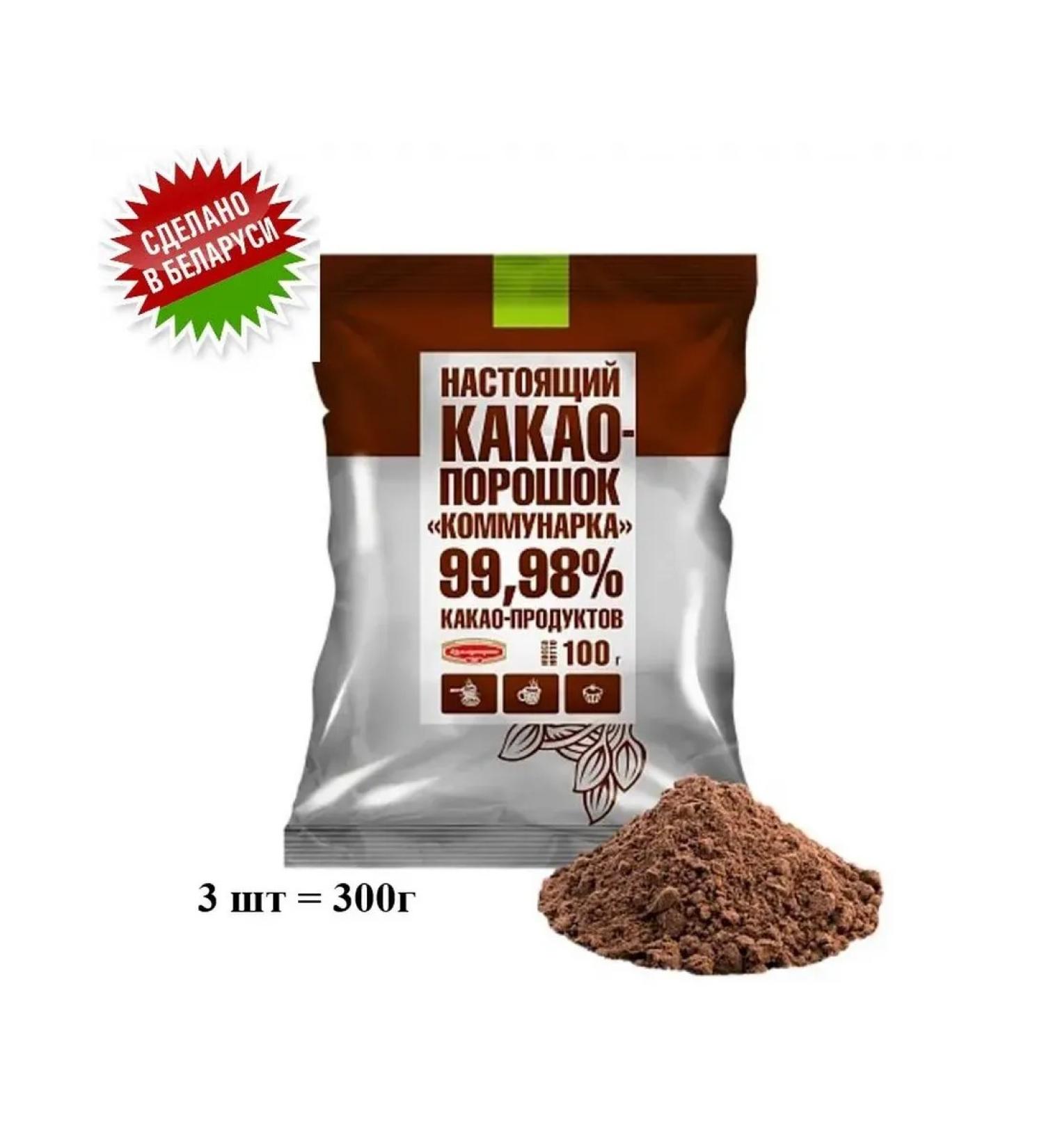 Cocoa powder communal natural 99 98% 100 g x 3 pieces - Buy Online on GoSupps.com