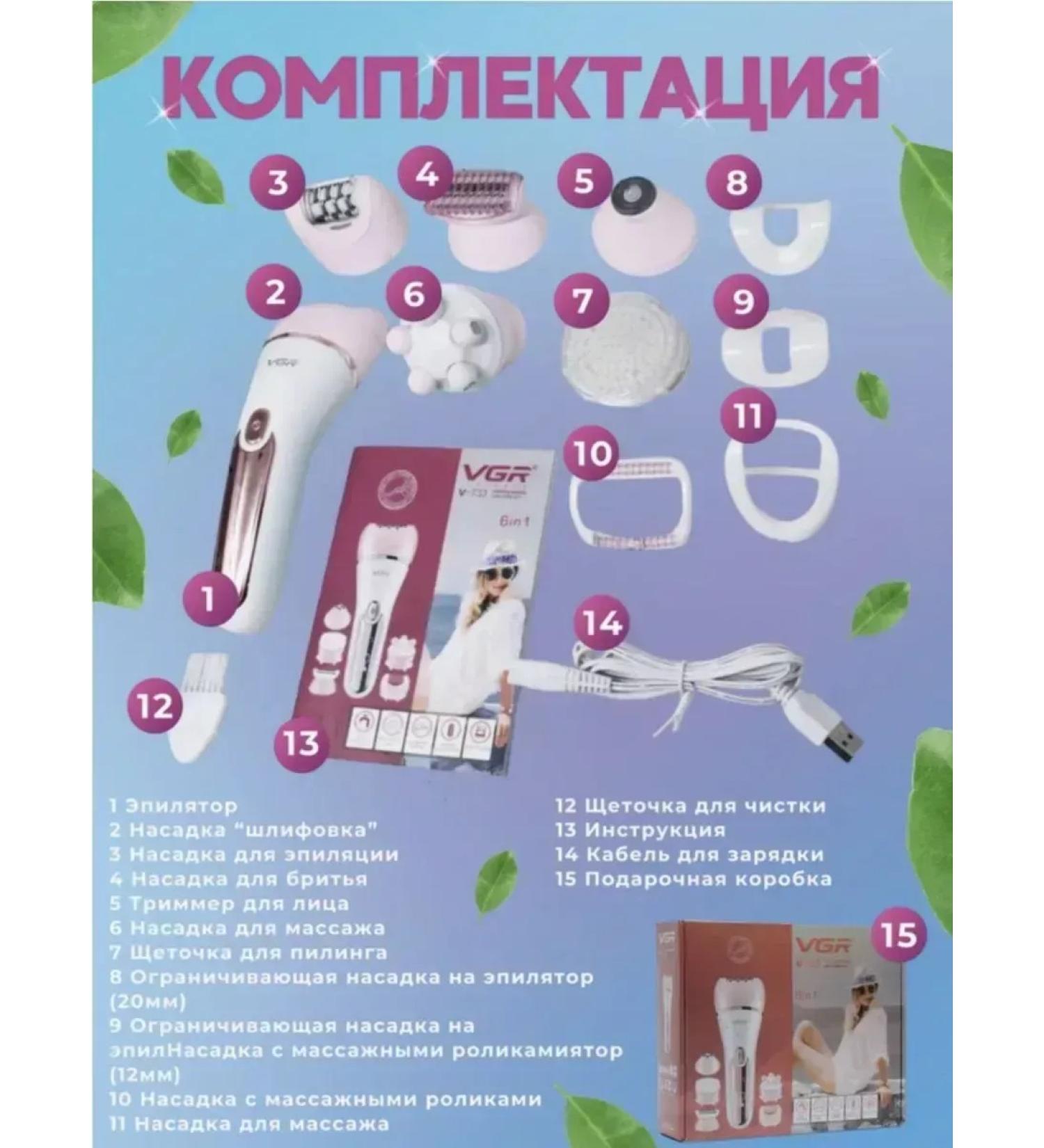 VGR 6 in 1 epilator - Buy Online on GoSupps.com