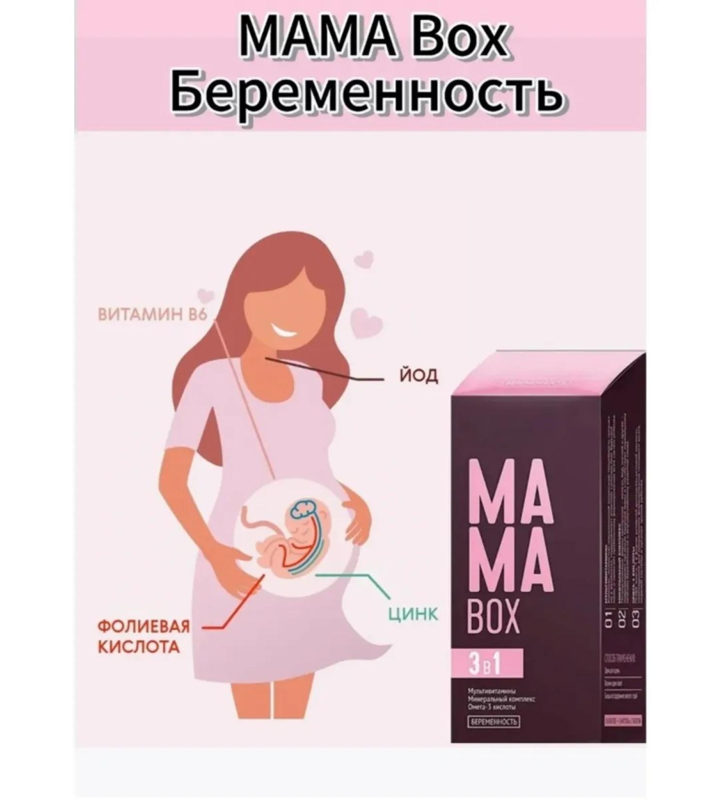 The power of Siberia is health Mama Box Pregnancy - Buy Online on GoSupps.com