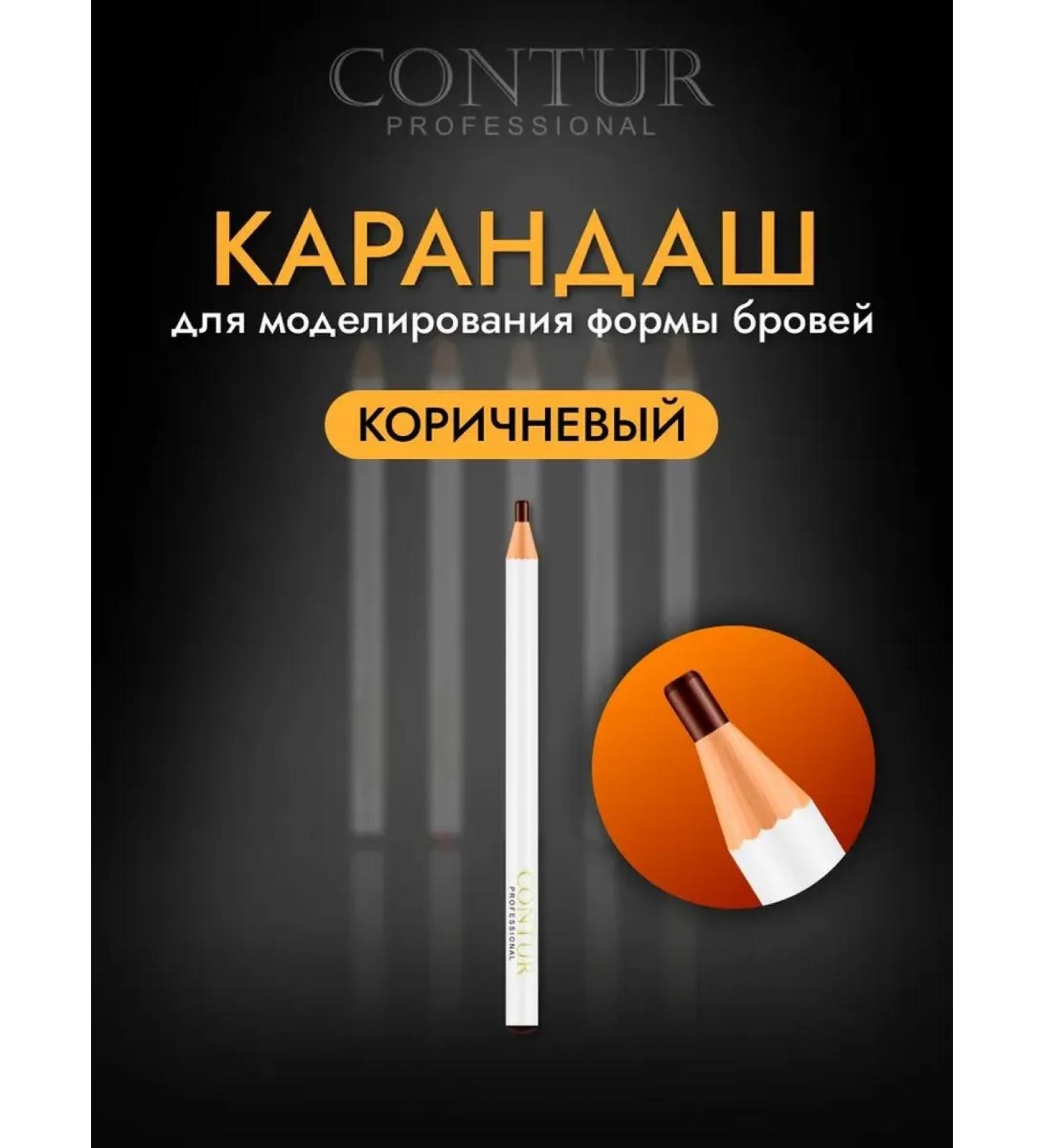 Contur Professional Permanent makeup Contur brown - Buy Online on GoSupps.com
