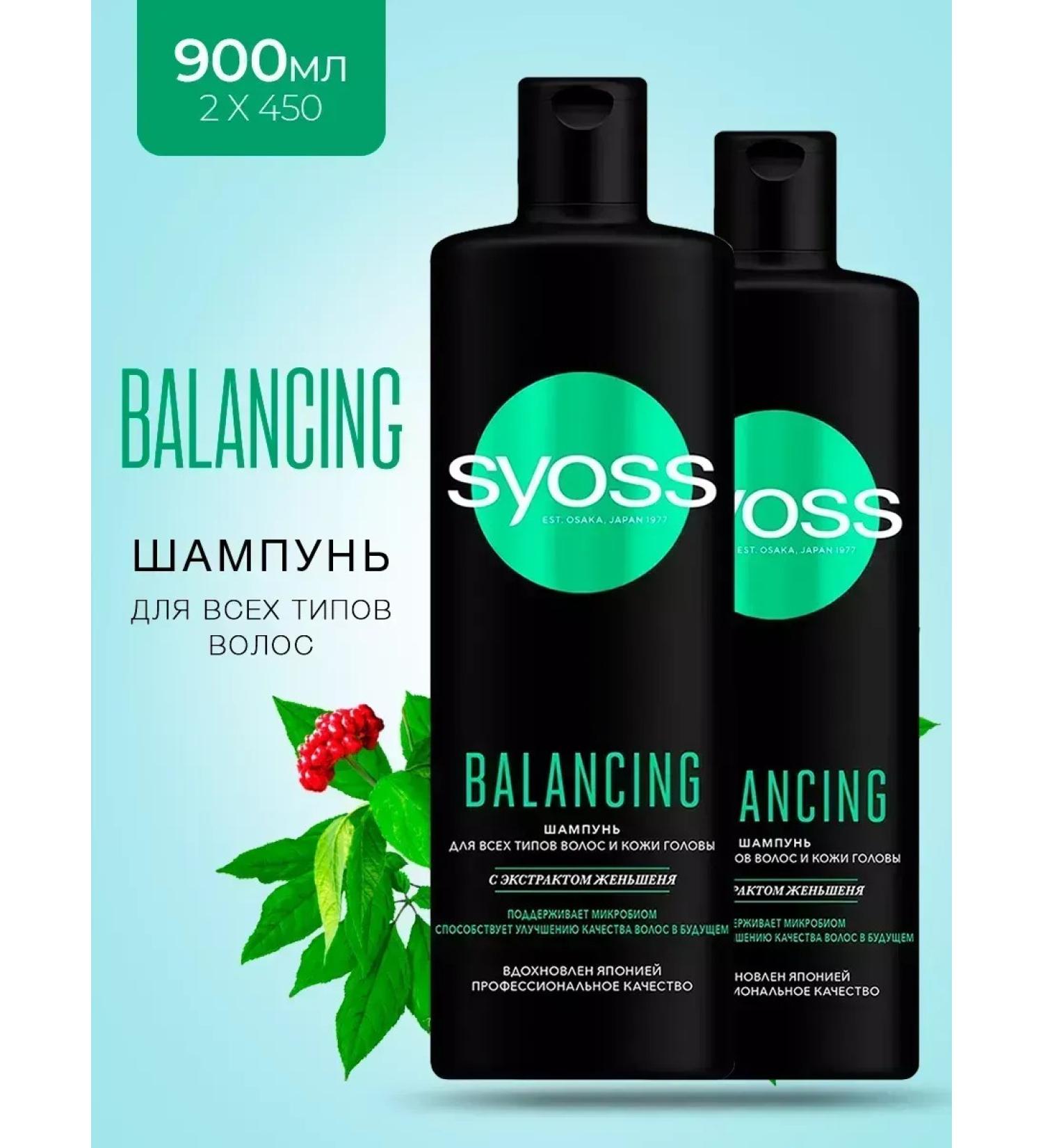 Siess SYOSS 450 ml shampoo for all hair types 2 pcs - Buy Online on GoSupps.com