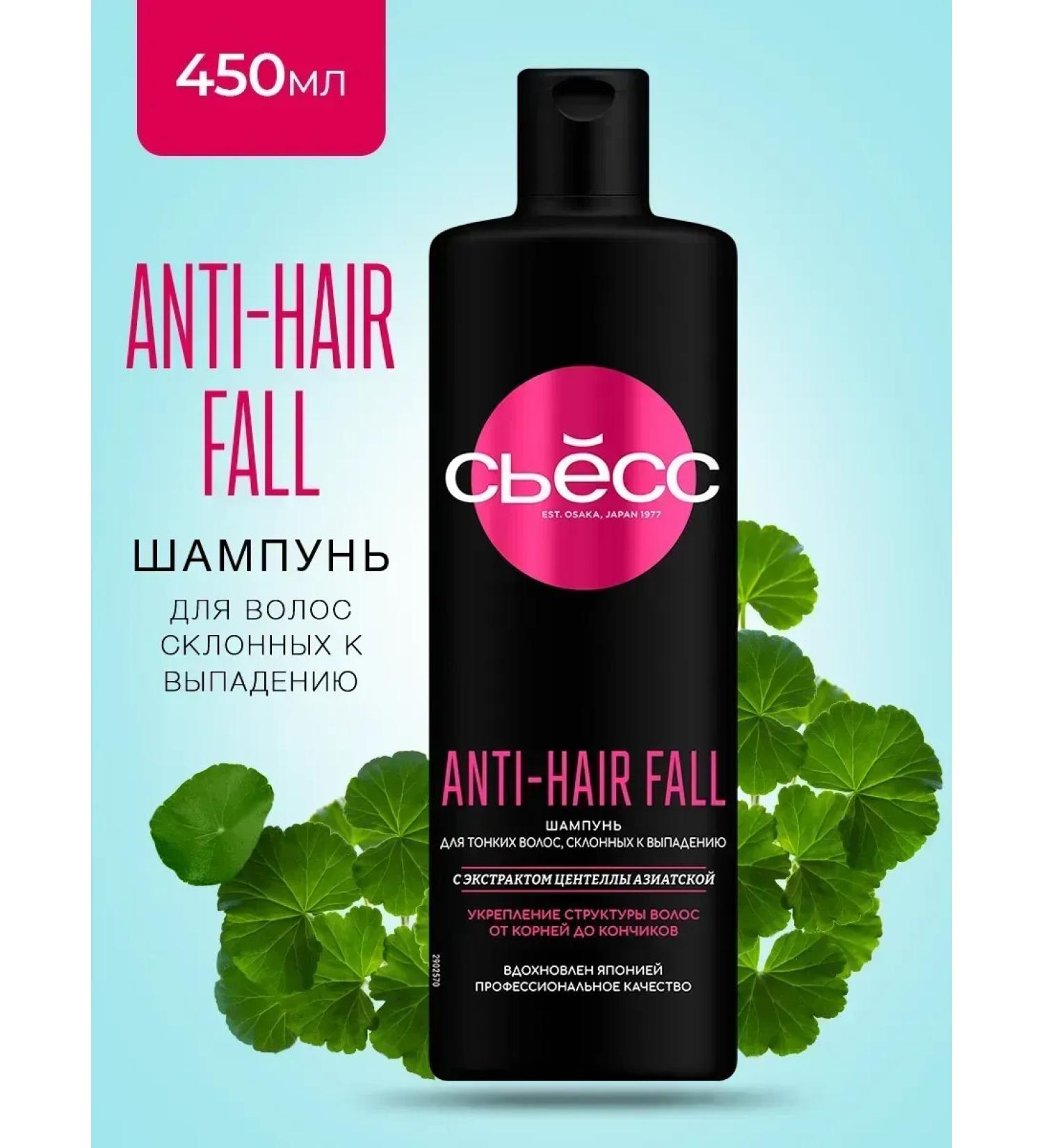 Siess SYOSS ANTI-HAIR FALL Hair Strege 450 ml shampoo - Buy Online on GoSupps.com