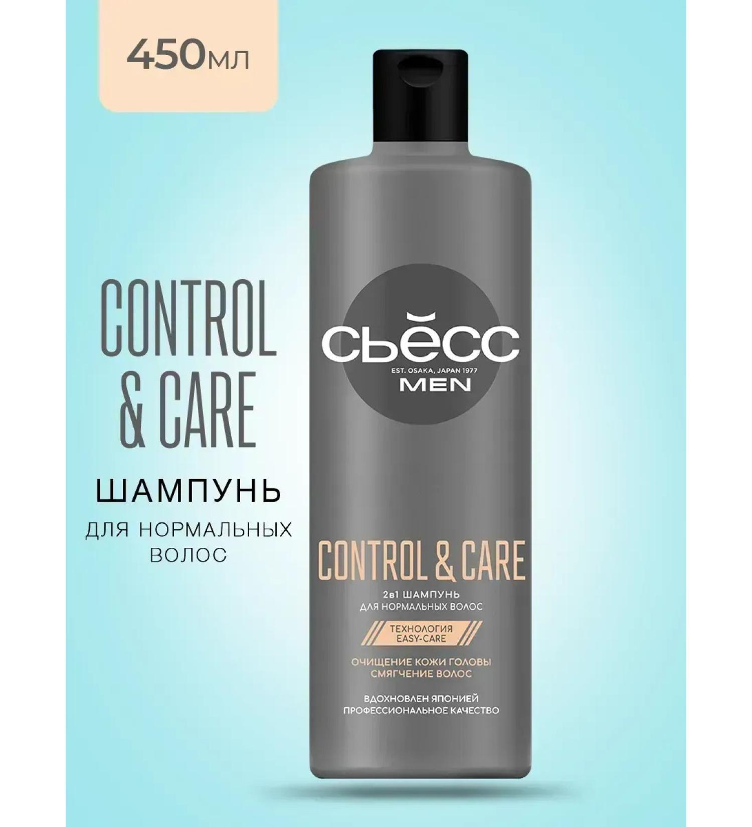 Siess SYOSS Men "Control & Care" 2V1 450 ml