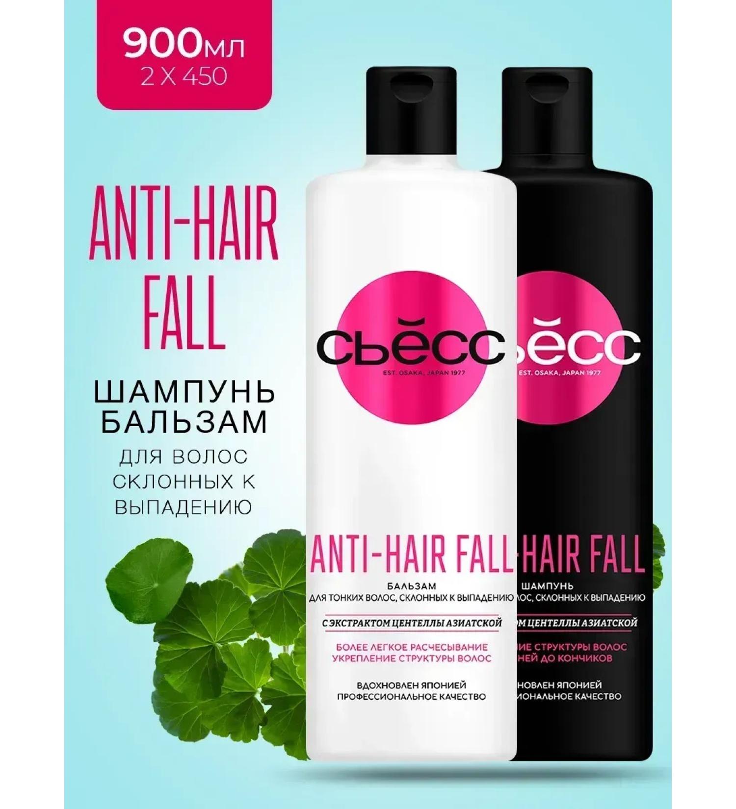 Siess Shampoo + Syoss Anti-Hair Fall Balm Hair Strengthening - Buy Online on GoSupps.com