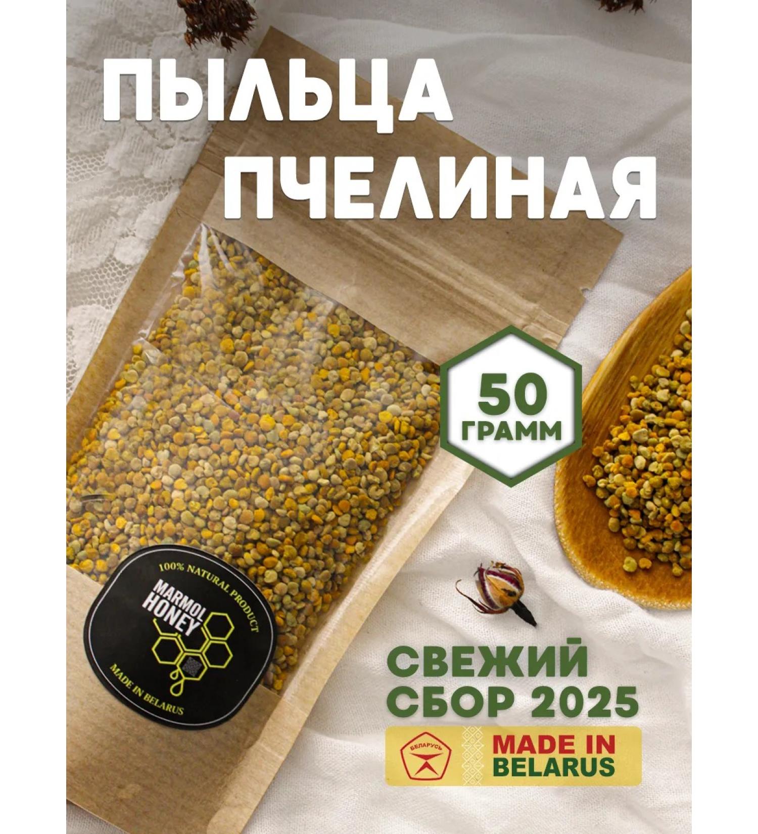 Marmol Honey Poloma Pcheline natural 50g - Buy Online on GoSupps.com