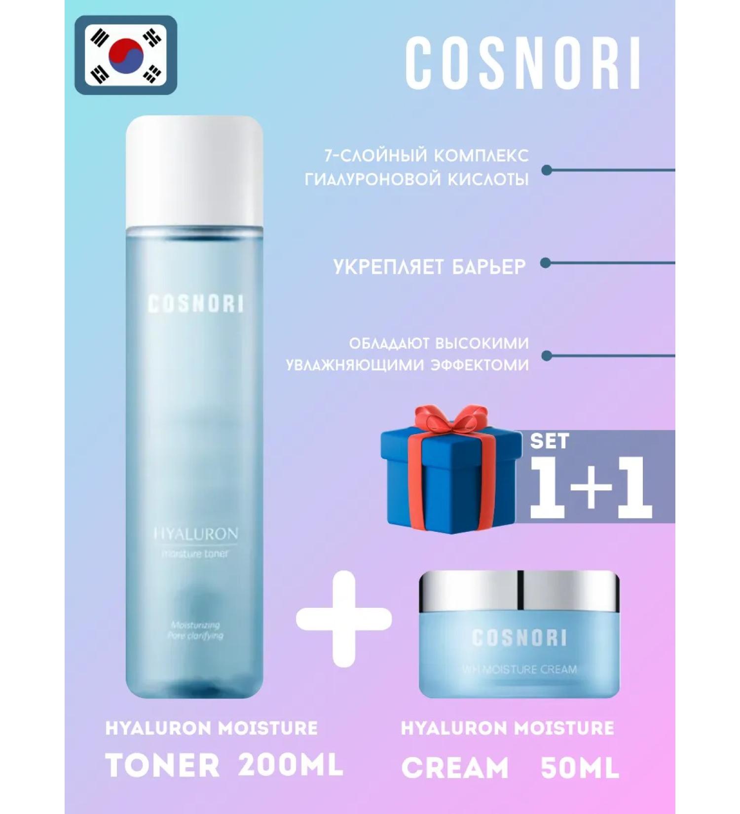 Cosnori Toner and face cream with hyaluron 1+1 - Buy Online on GoSupps.com