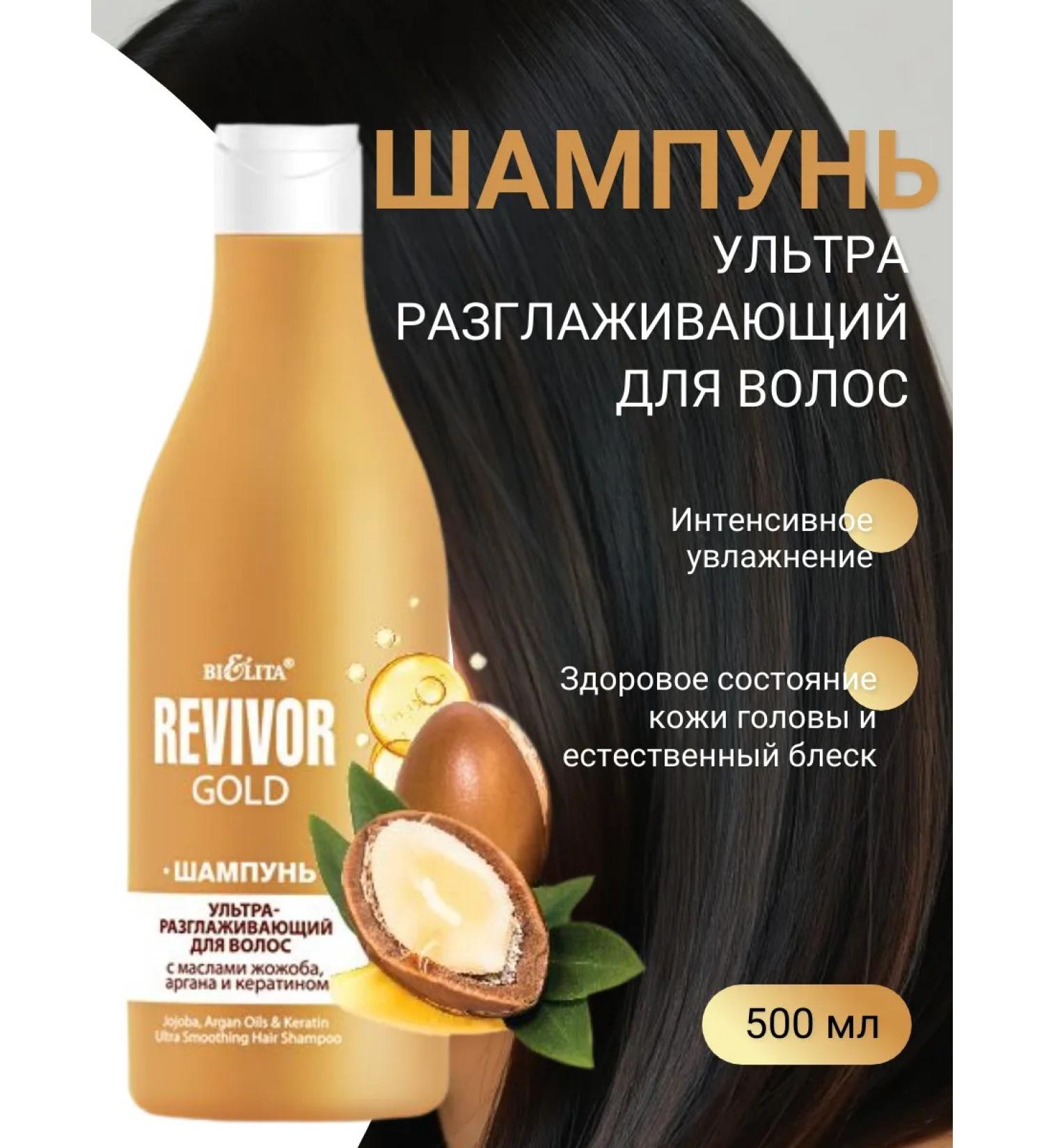 BELITA Hair shampoo ultra -cutting Revivor - Buy Online on GoSupps.com