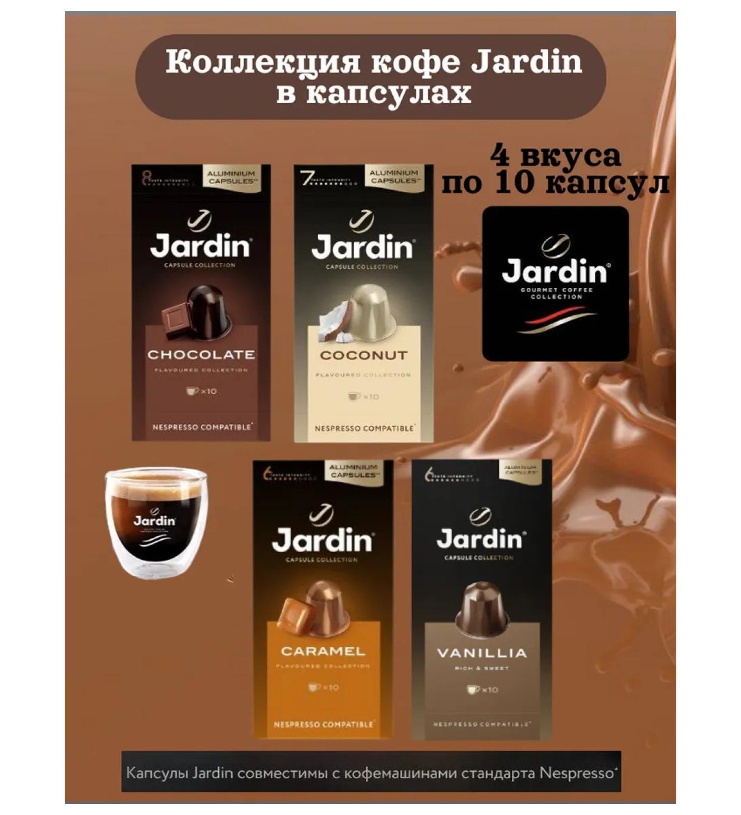 Jardin Coffee in capsules Assorted 40 pcs - Buy Online on GoSupps.com