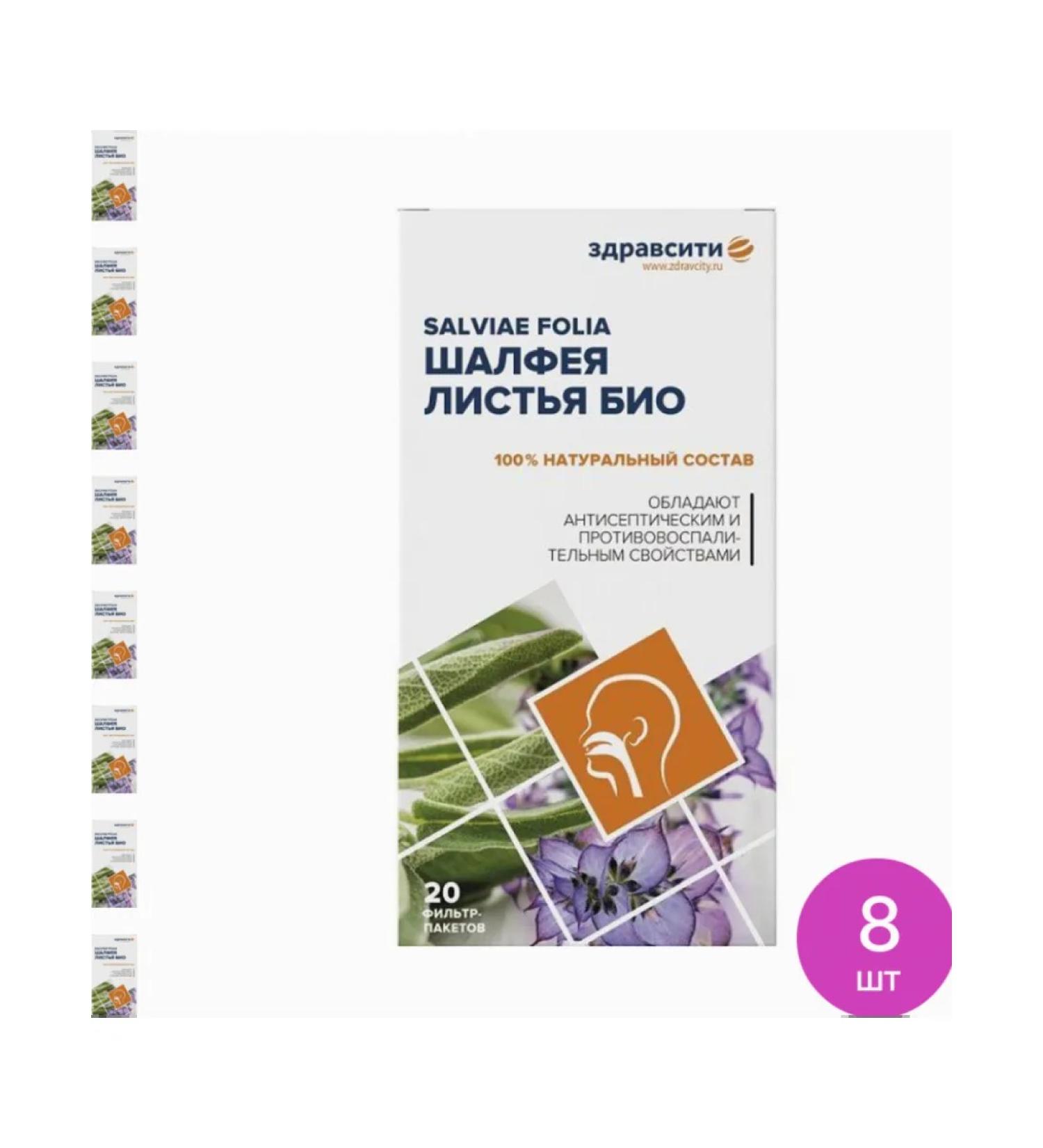 Zdravcity Herbal collection of sage leaves filter packages 20pcs 8 pcs