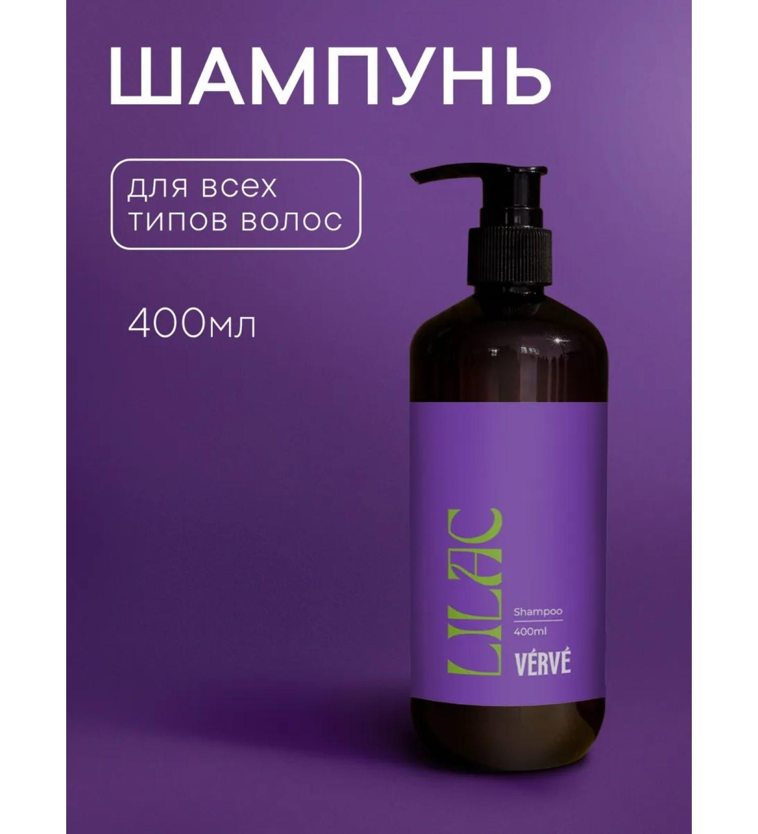 Verve V rv LILAC Shampoo - Buy Online on GoSupps.com