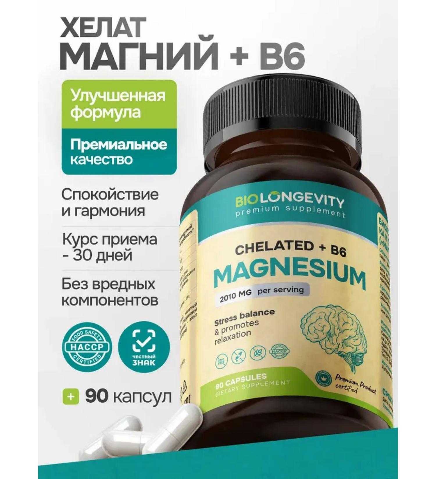 Vitamin magnesium b6 - Buy Online on GoSupps.com