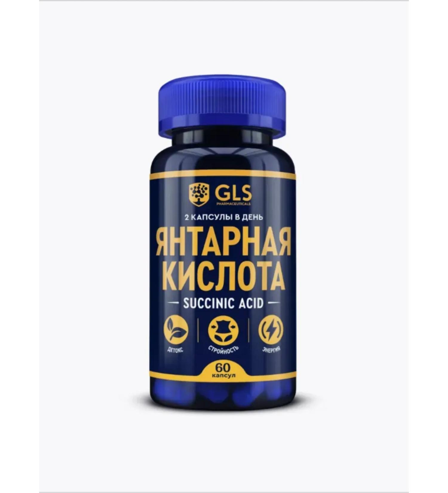 GLS pharmaceuticals Amber acid 500 mg 60 pcs - Buy Online on GoSupps.com