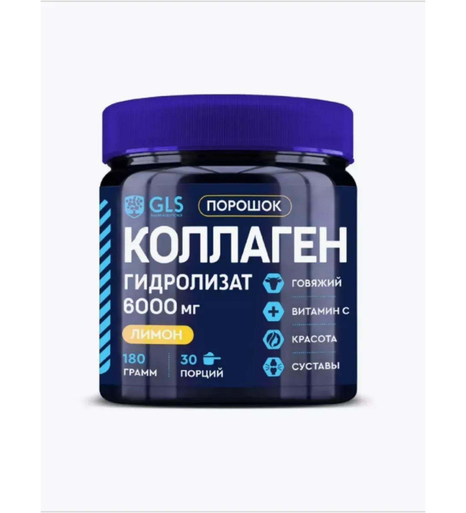 GLS pharmaceuticals Collagen hydrolyzate with vitamin C 180 g lemon - Buy Online on GoSupps.com