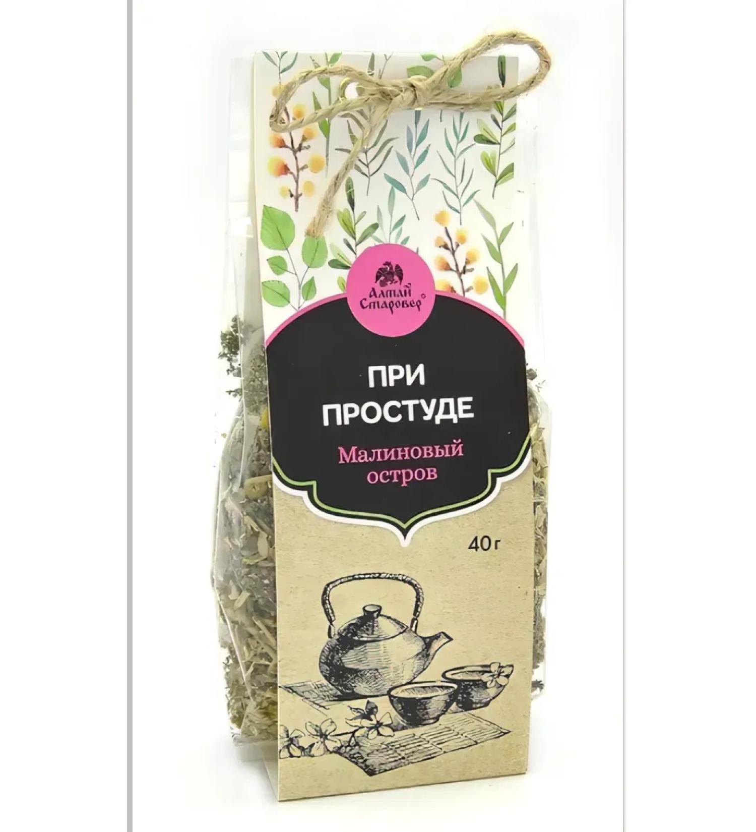 Tea "Raspberry Island" (with a cold) 40g - Buy Online on GoSupps.com