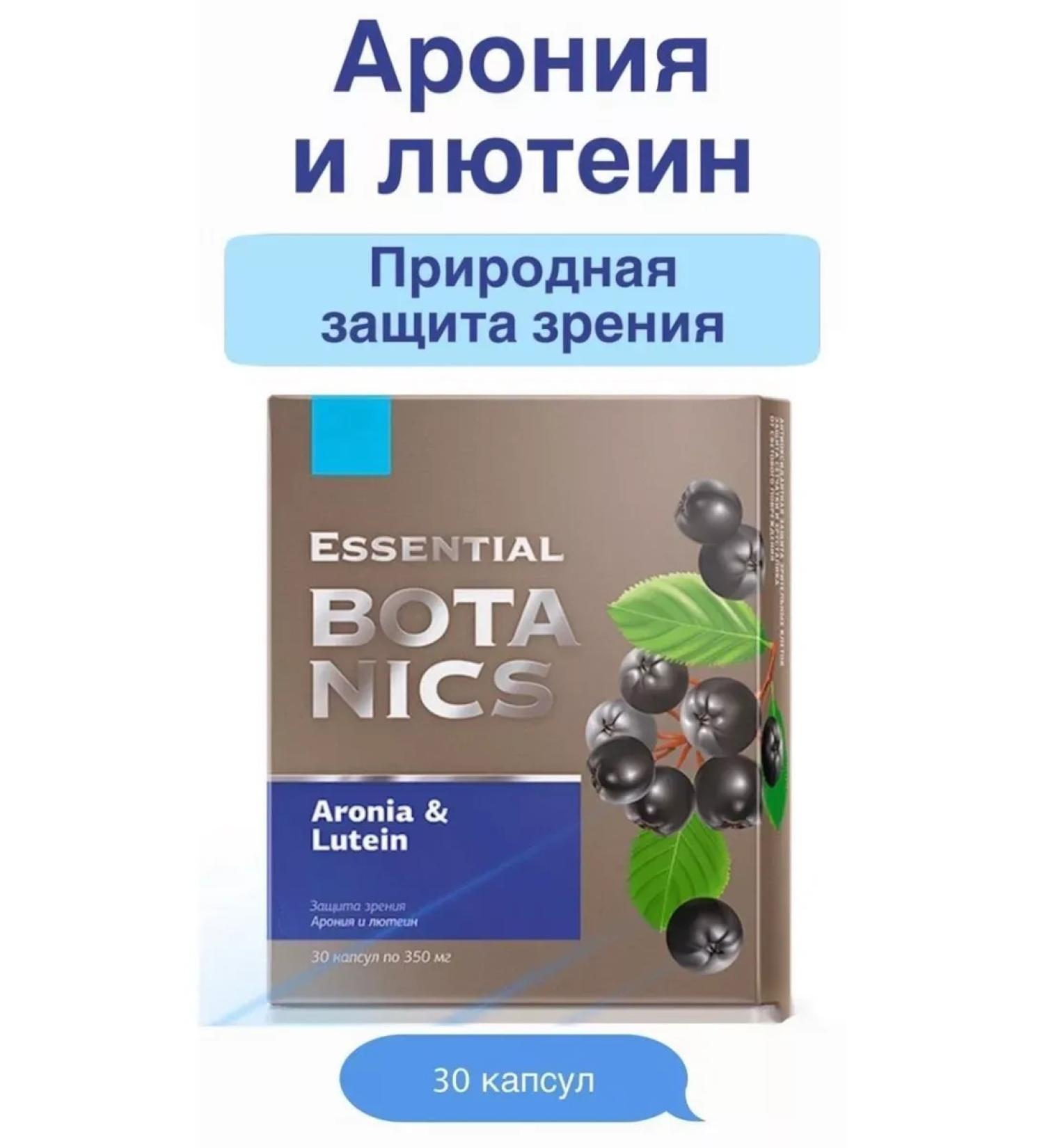 The Power of Siberian Health Aronia and Luthein - Buy Online on GoSupps.com