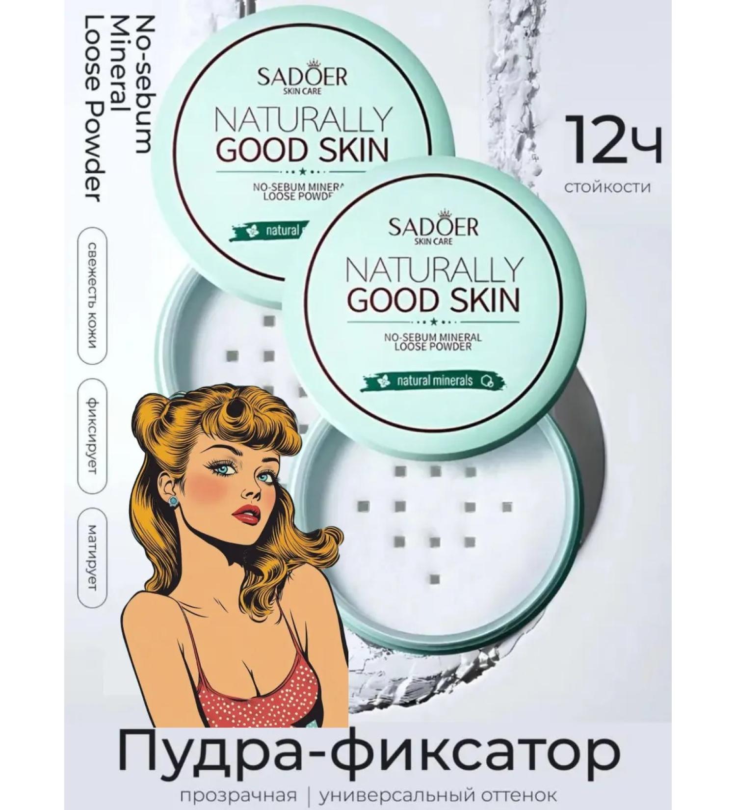 Between us girls Mineral face powder matting colorless - Buy Online on GoSupps.com