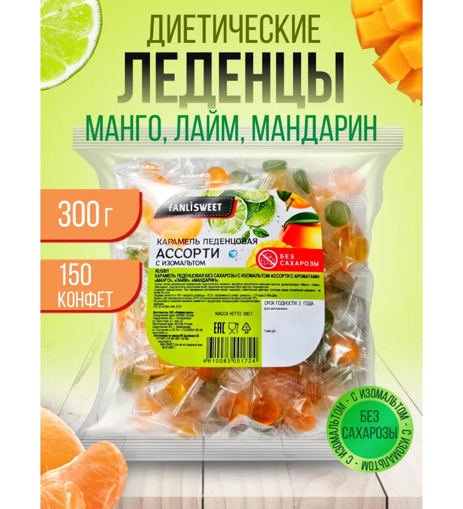 FANLISWEET Lolling houses without sah diets assorted mango-lime-mandarin 300 g - Buy Online on GoSupps.com