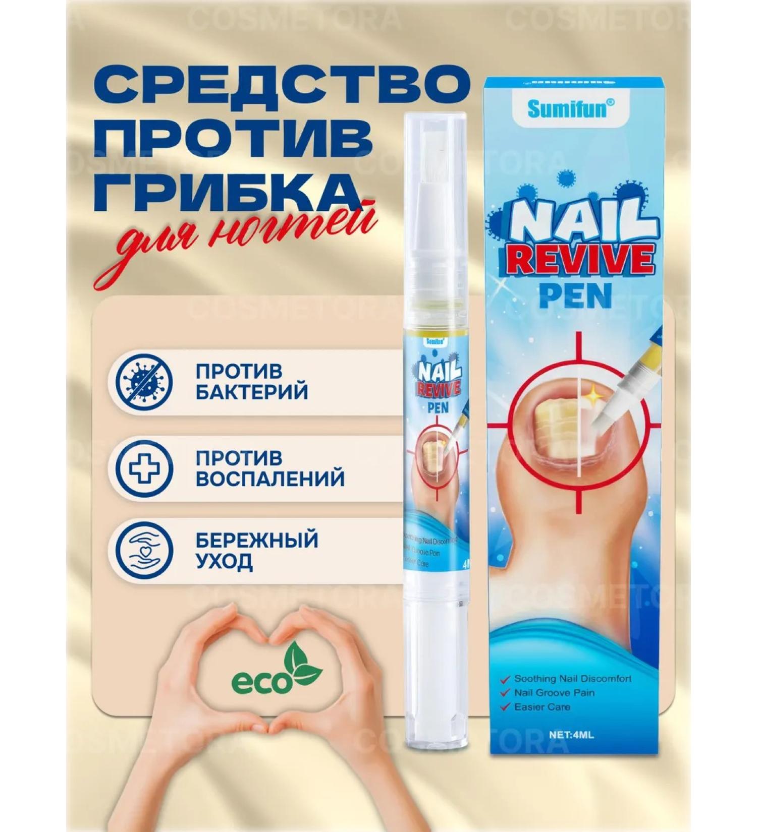 100% Original Pencil from nail fungus - Buy Online on GoSupps.com