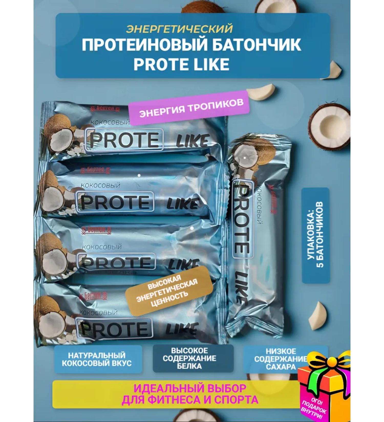 Beltea Coconut protein bars 5 pcs 40g - Buy Online on GoSupps.com