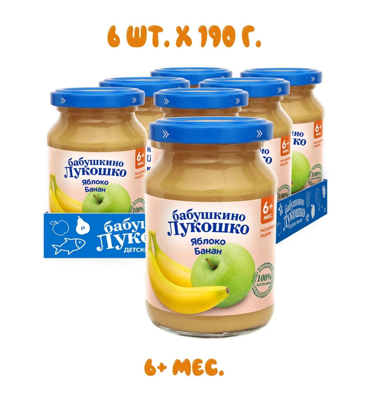 grandma's basket Puree apple banana 6+ months 190 gr (6 pieces) - Buy Online on GoSupps.com