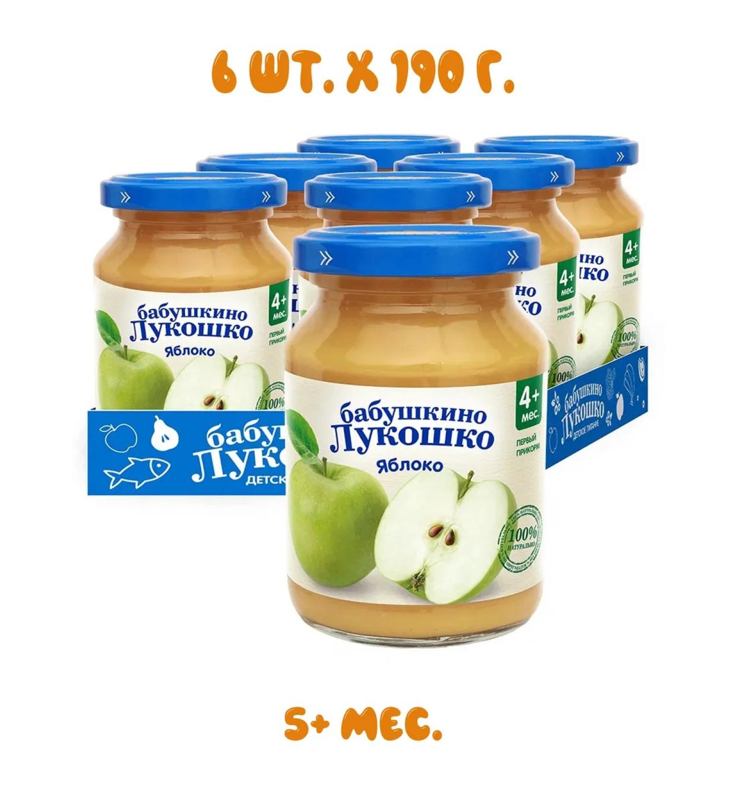 grandma's basket Apple puree 4+ month 190 gr (6 pieces) - Buy Online on GoSupps.com