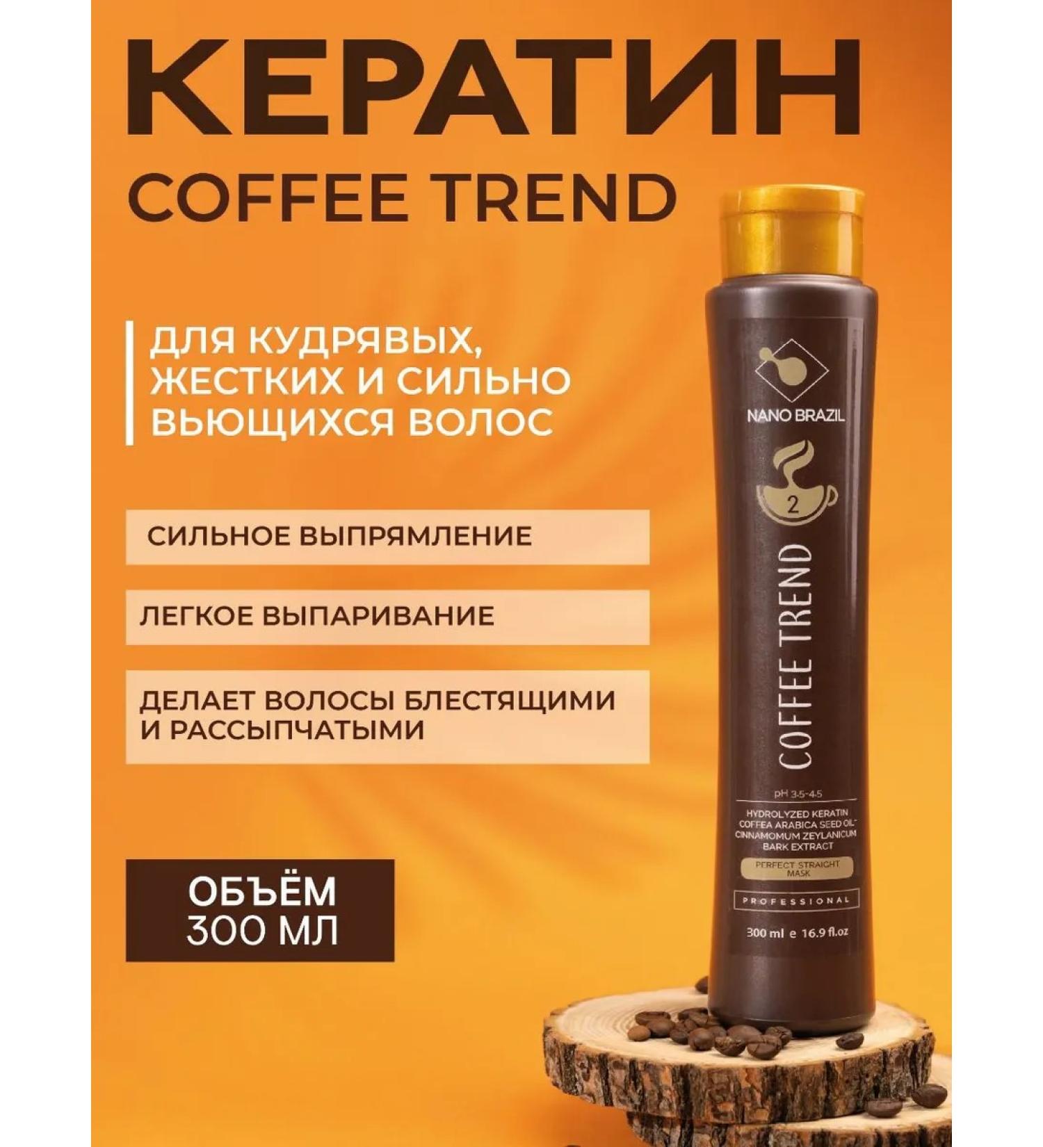 NANO BRAZIL Ceratin for hair straightening 300ml - Buy Online on GoSupps.com