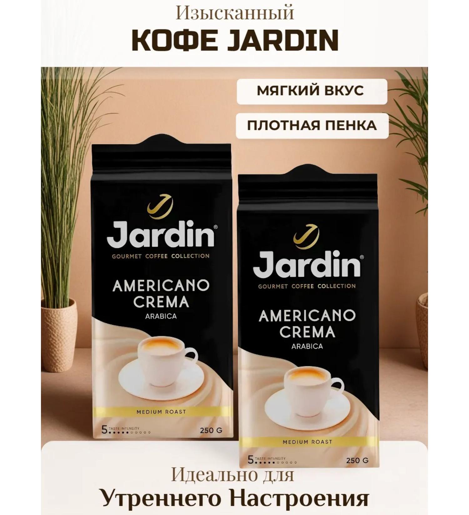 JARDIN Ground Coffee Americano Crema 250 grams - 2 pcs