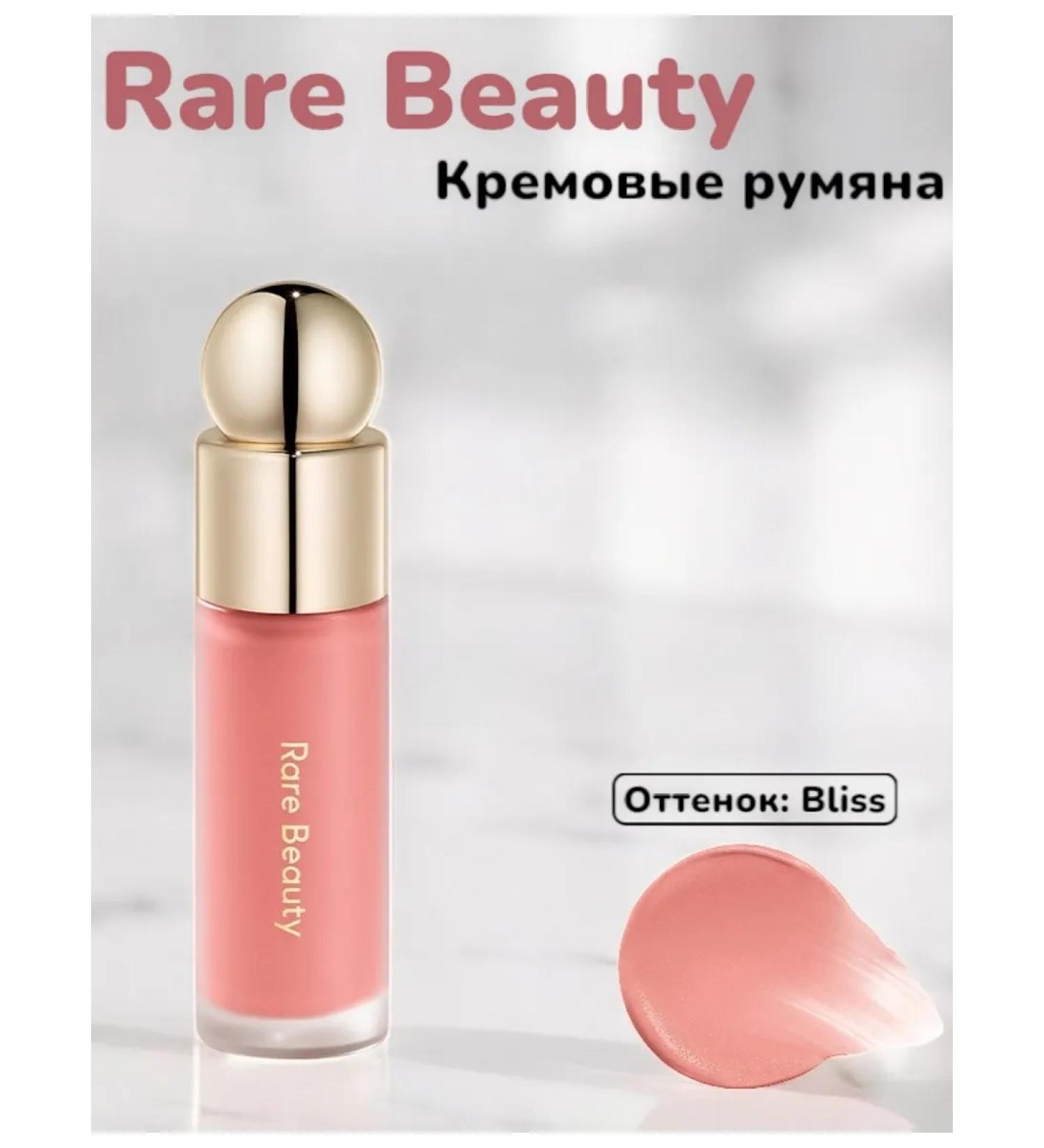 Tintoff Facial fluid Rare Beauty Bliss - Buy Online on GoSupps.com