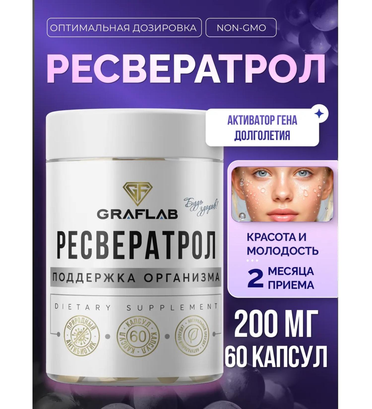 GraFLab Resveratrol in capsules (Resveratrol) 200 mg - Buy Online on GoSupps.com