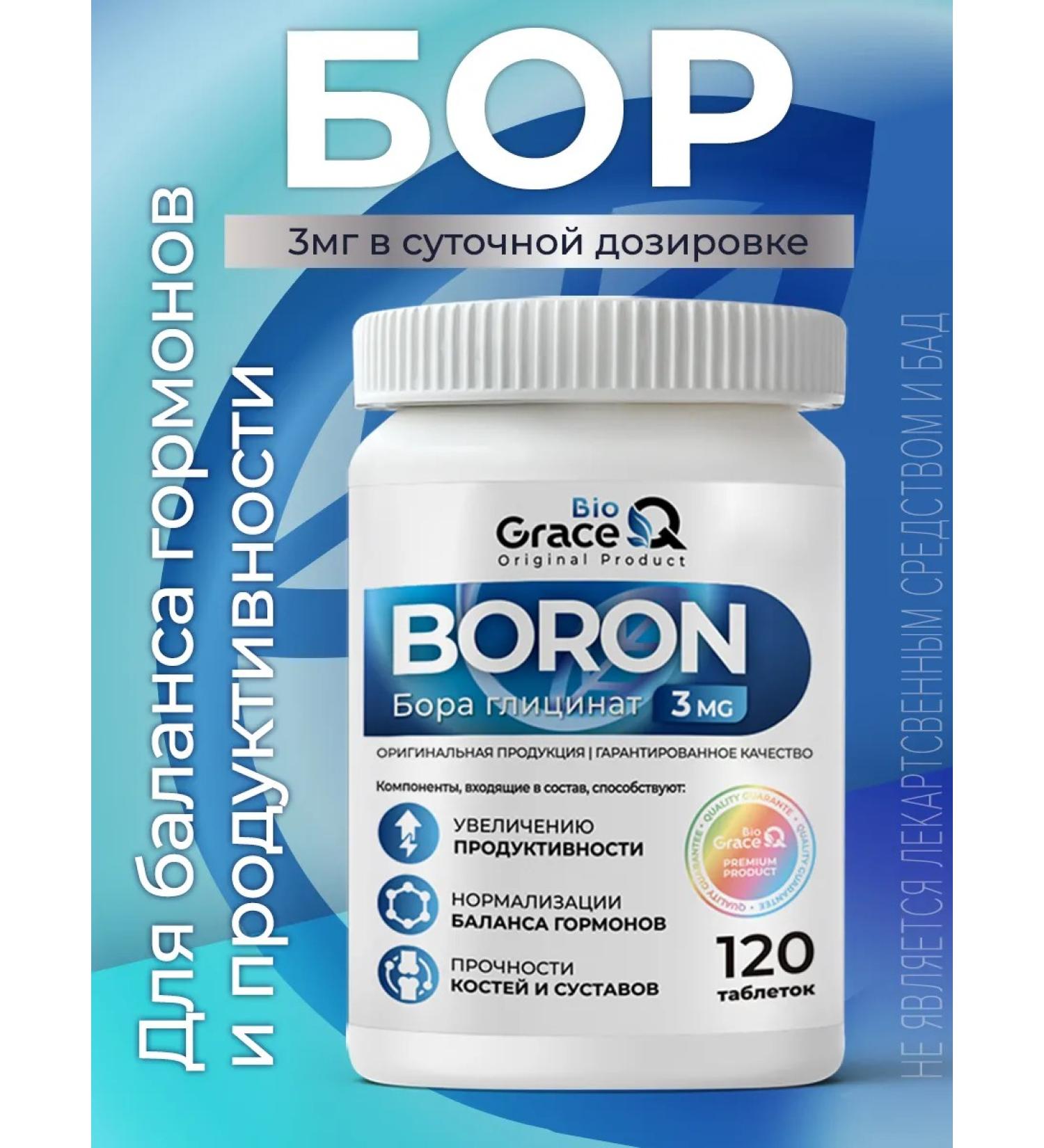 GraceBioQ Bor glycinate 3 mg - Buy Online on GoSupps.com