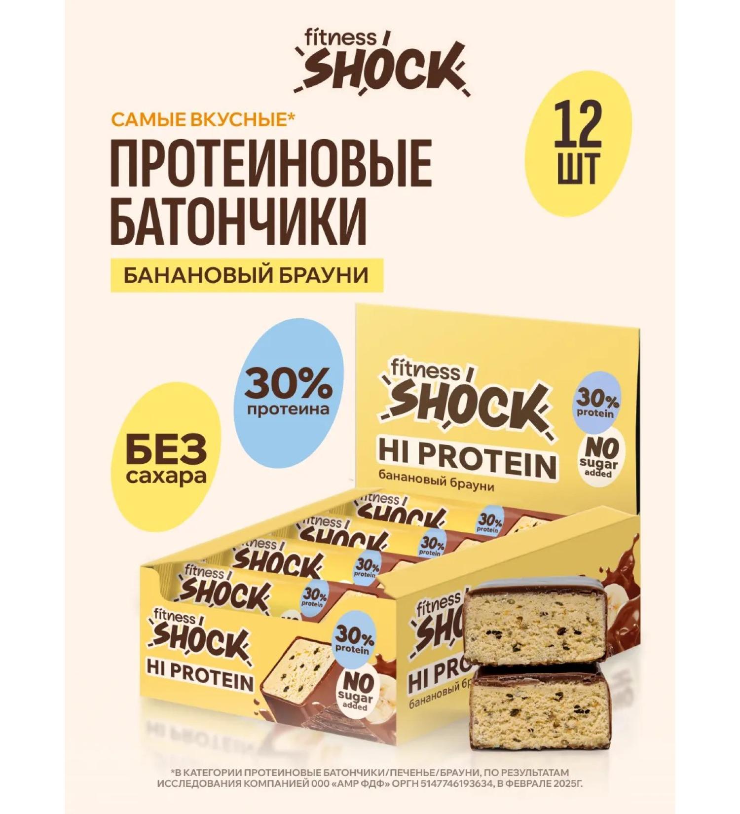 FitnessShock Protein bars without sugar "Banana brownie" 12 pcs - Buy Online on GoSupps.com