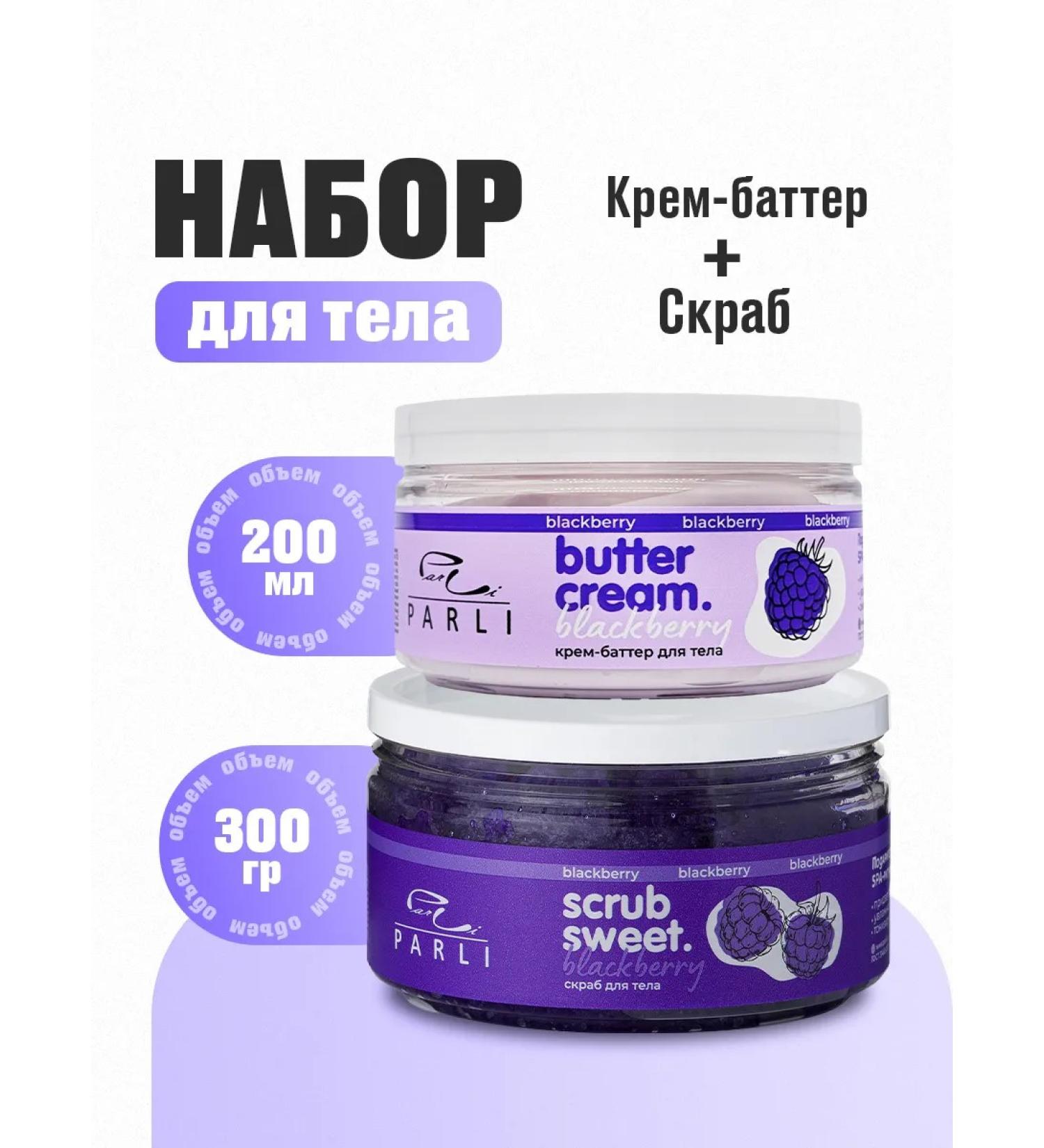 Parli Cosmetics A set of cosmetics Batter for Body + Black Black Crab - Buy Online on GoSupps.com