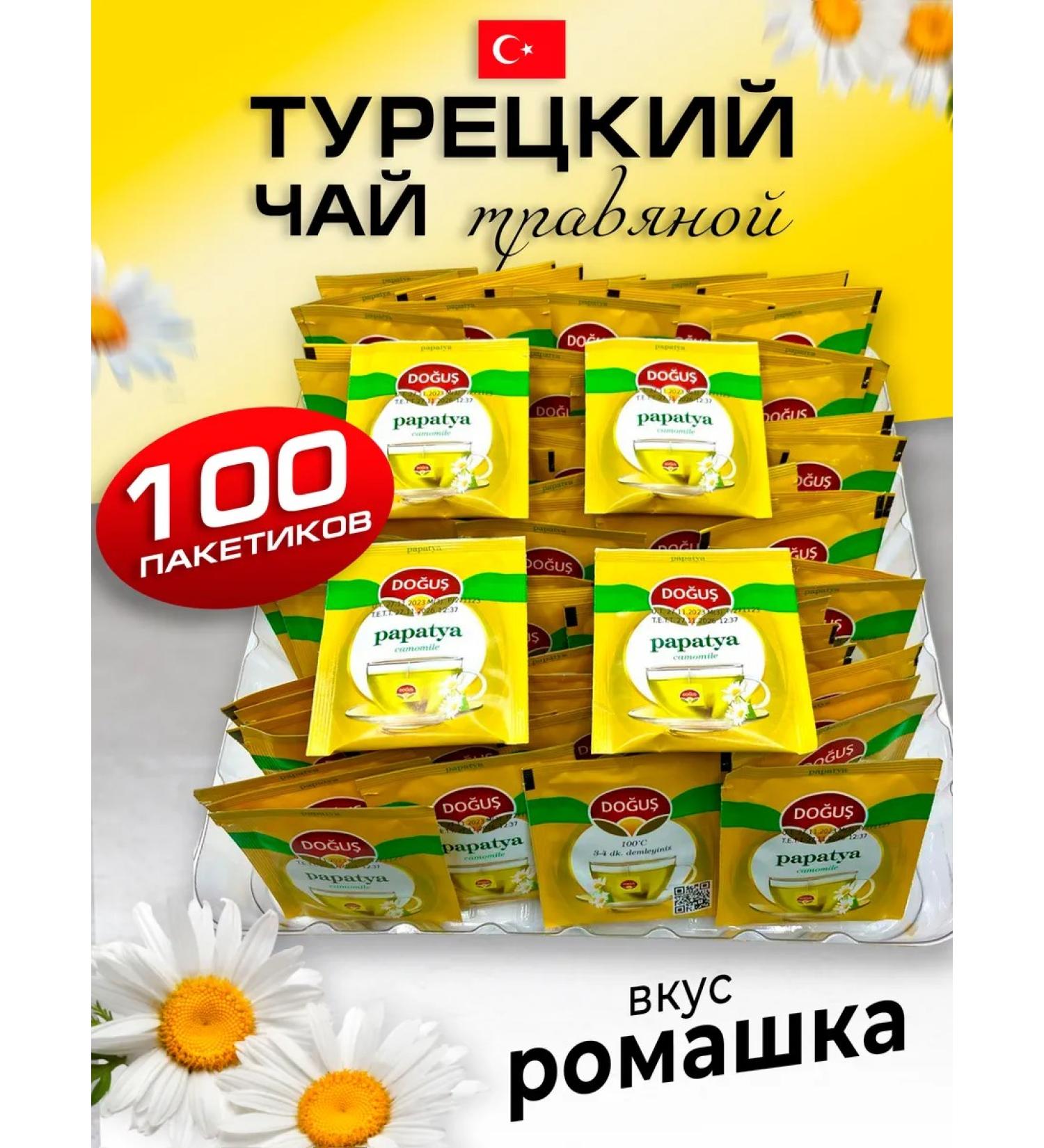 dogus Tea from chamomile 100 bags