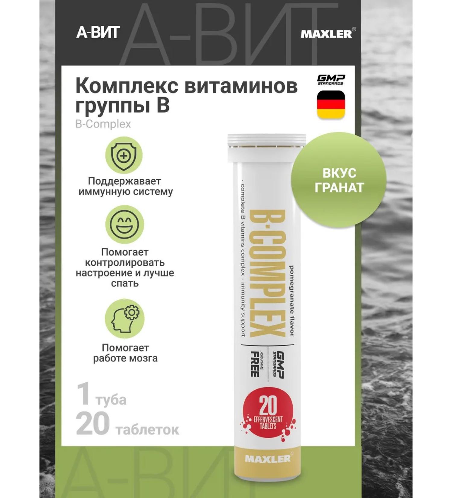Sawing vitamins of group B Maxler B Complex grenade - Buy Online on GoSupps.com