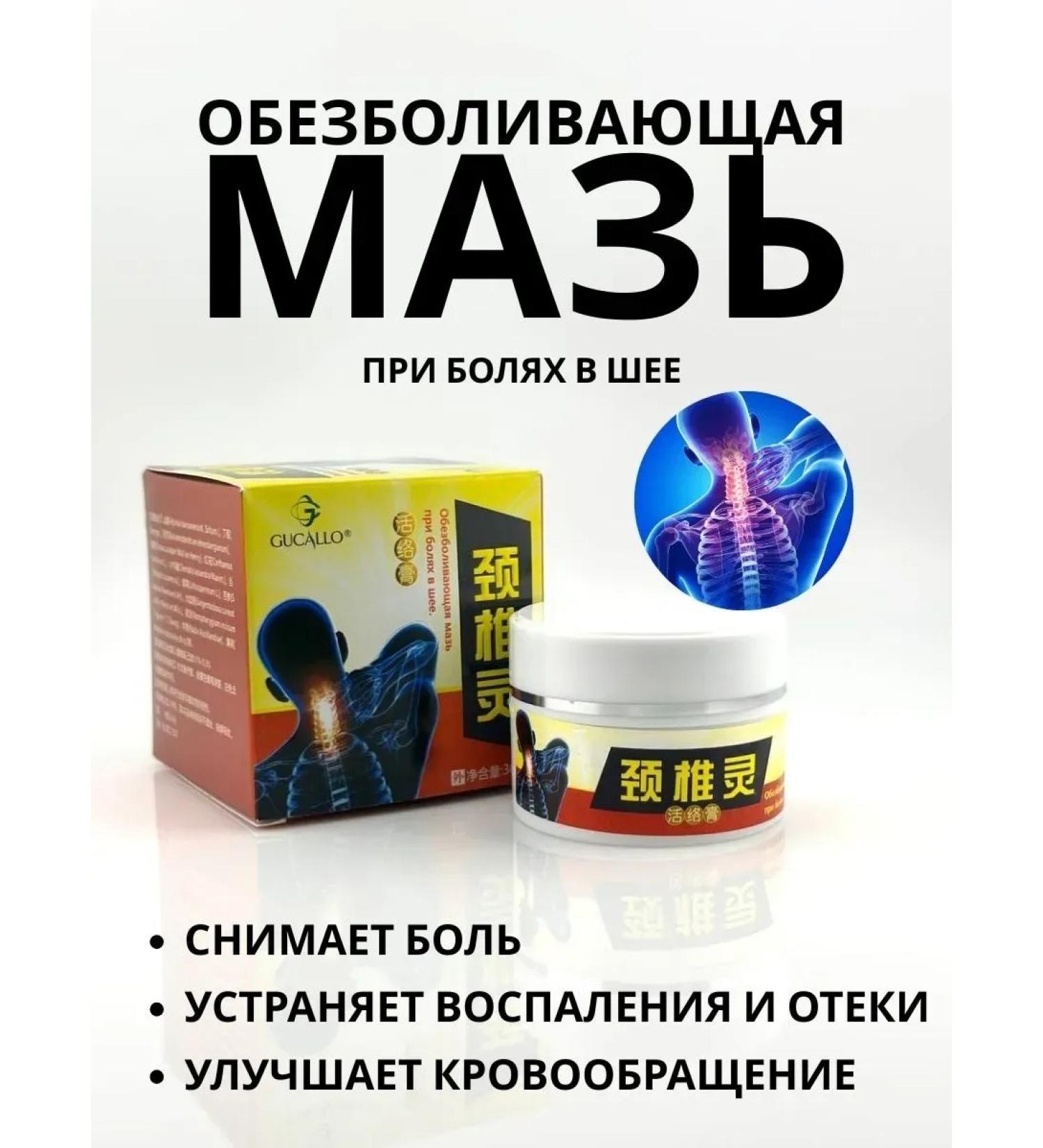 TOLGONAI Anesthetic ointment from pain in 30g neck - Buy Online on GoSupps.com