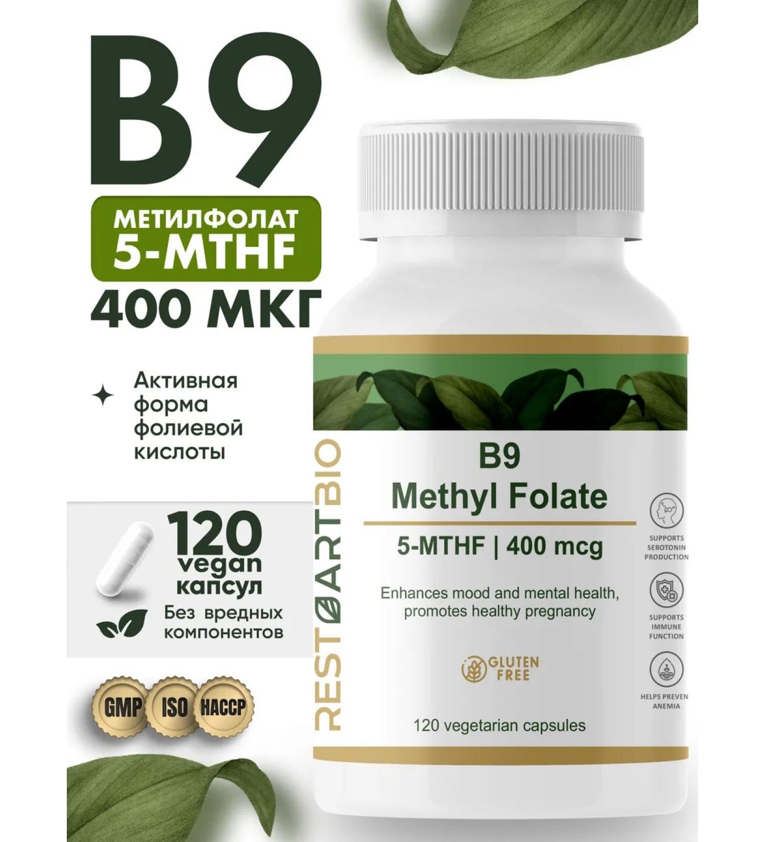 RESTARTBIO Vitamin B9 Methylpholate 5-Mthf - Buy Online on GoSupps.com