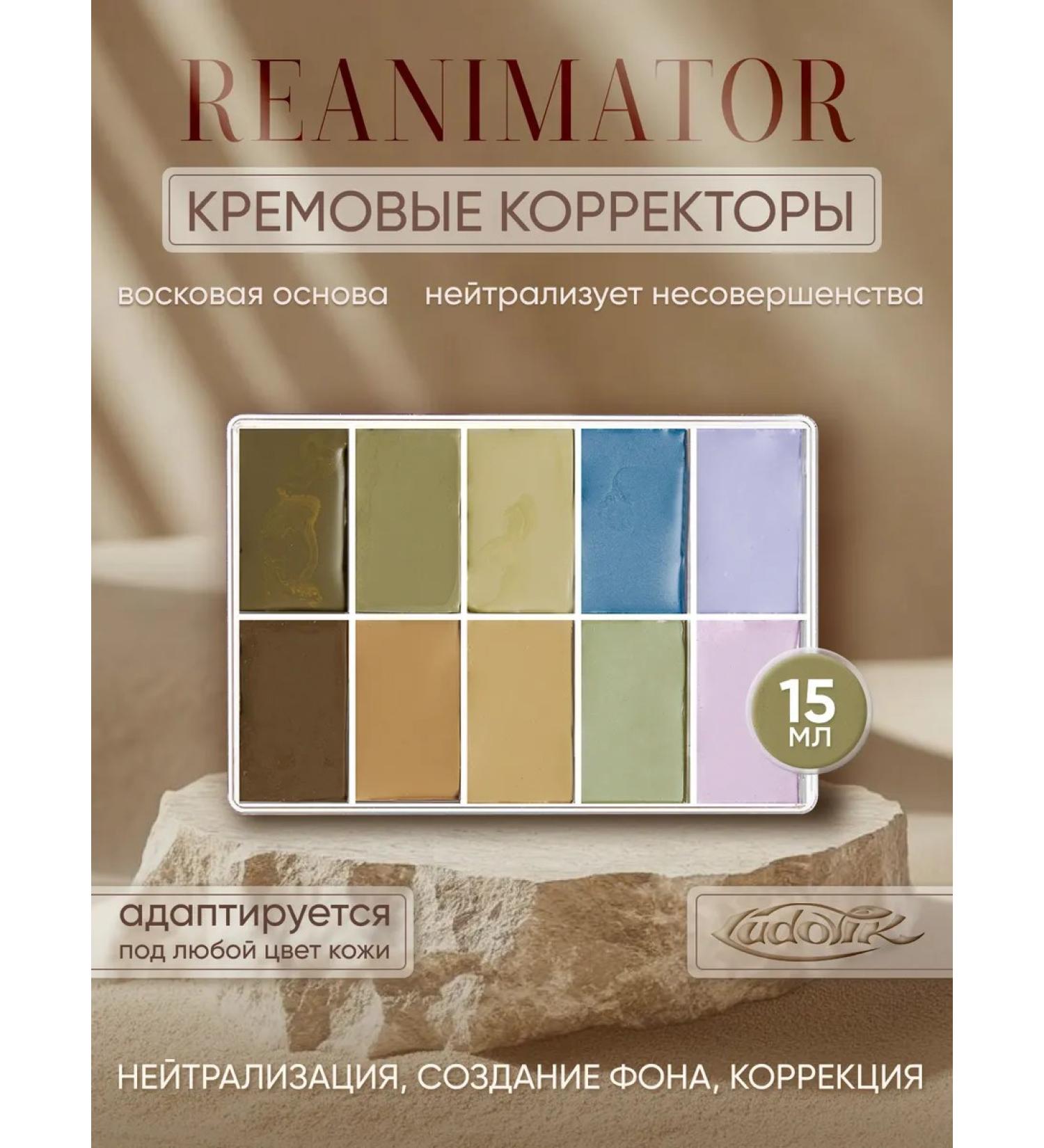 Ludovik Maqpro & palette "Reanimator" cream - Buy Online on GoSupps.com