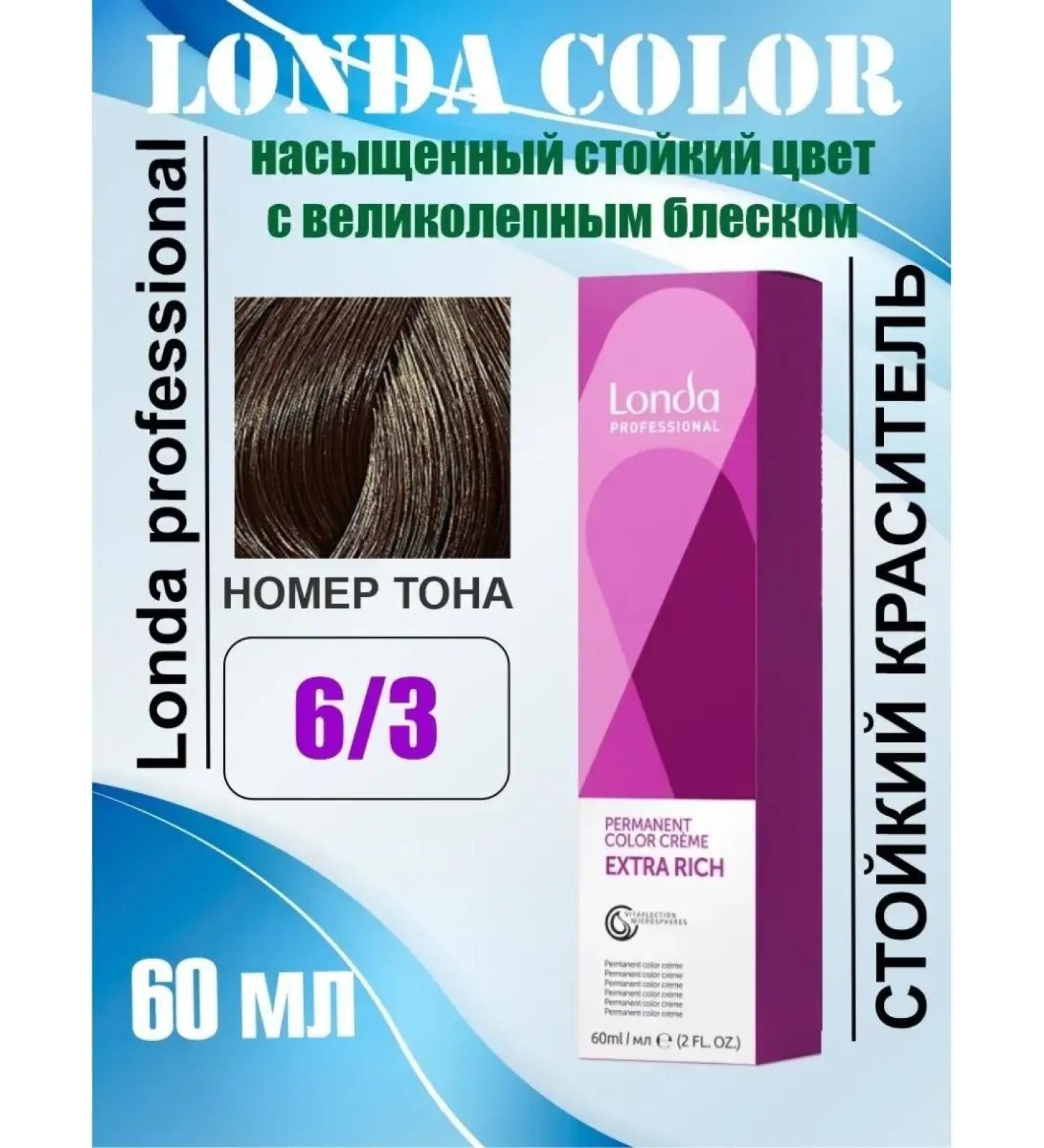 Londa Professional Cream paint 6 3 Londacolor Extra Rich Persistent 60 ml - Buy Online on GoSupps.com